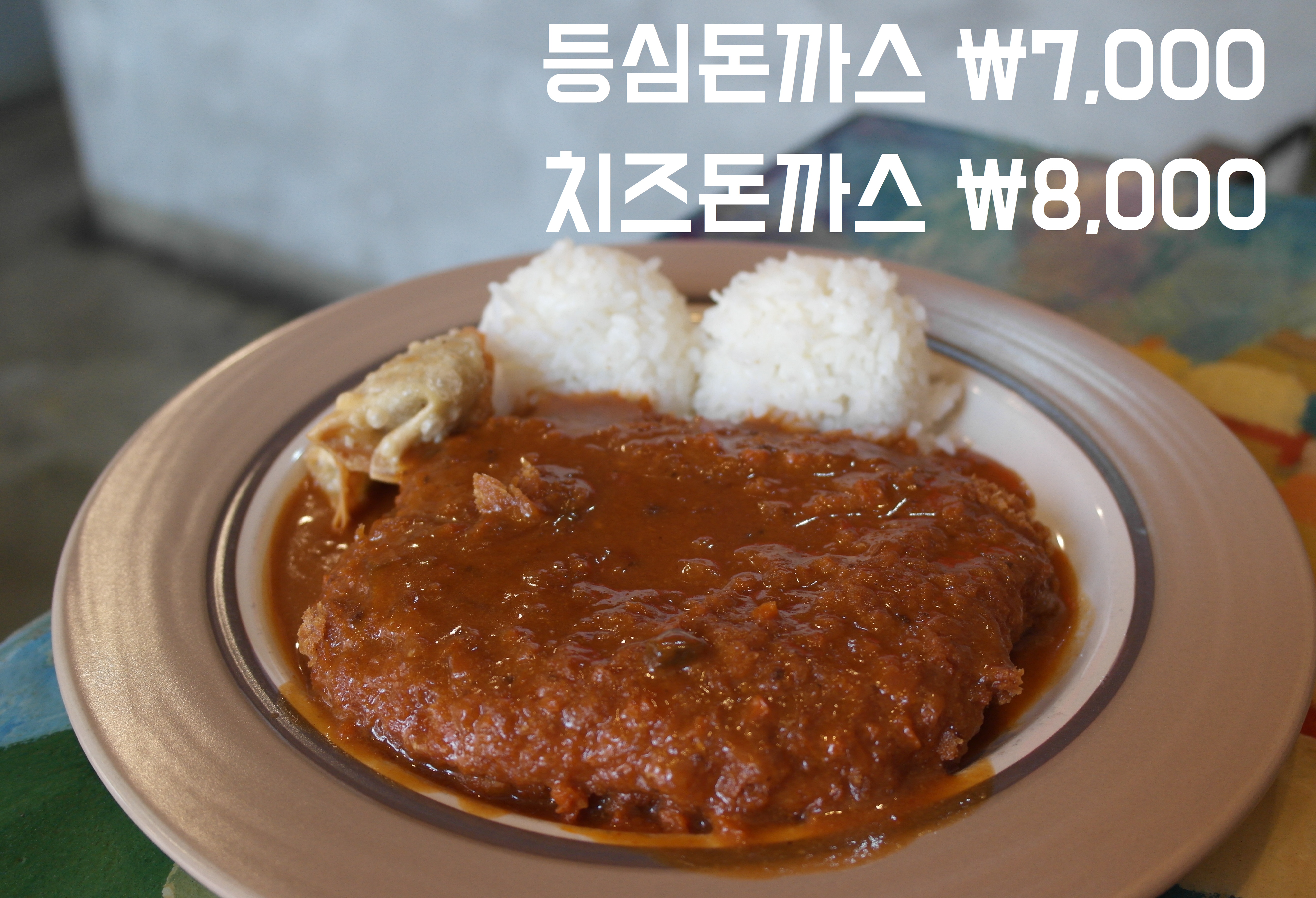 고프지분식