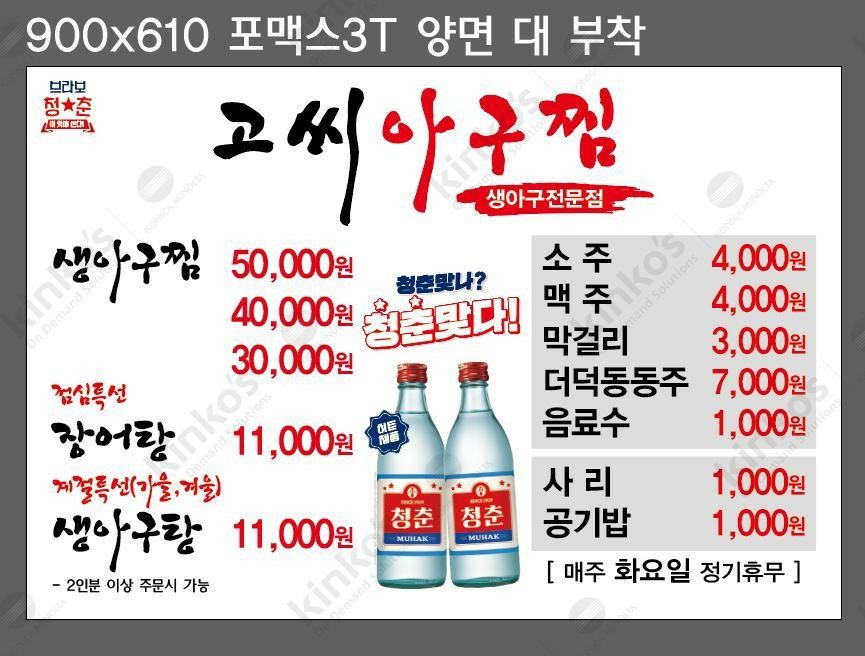 고씨아구찜