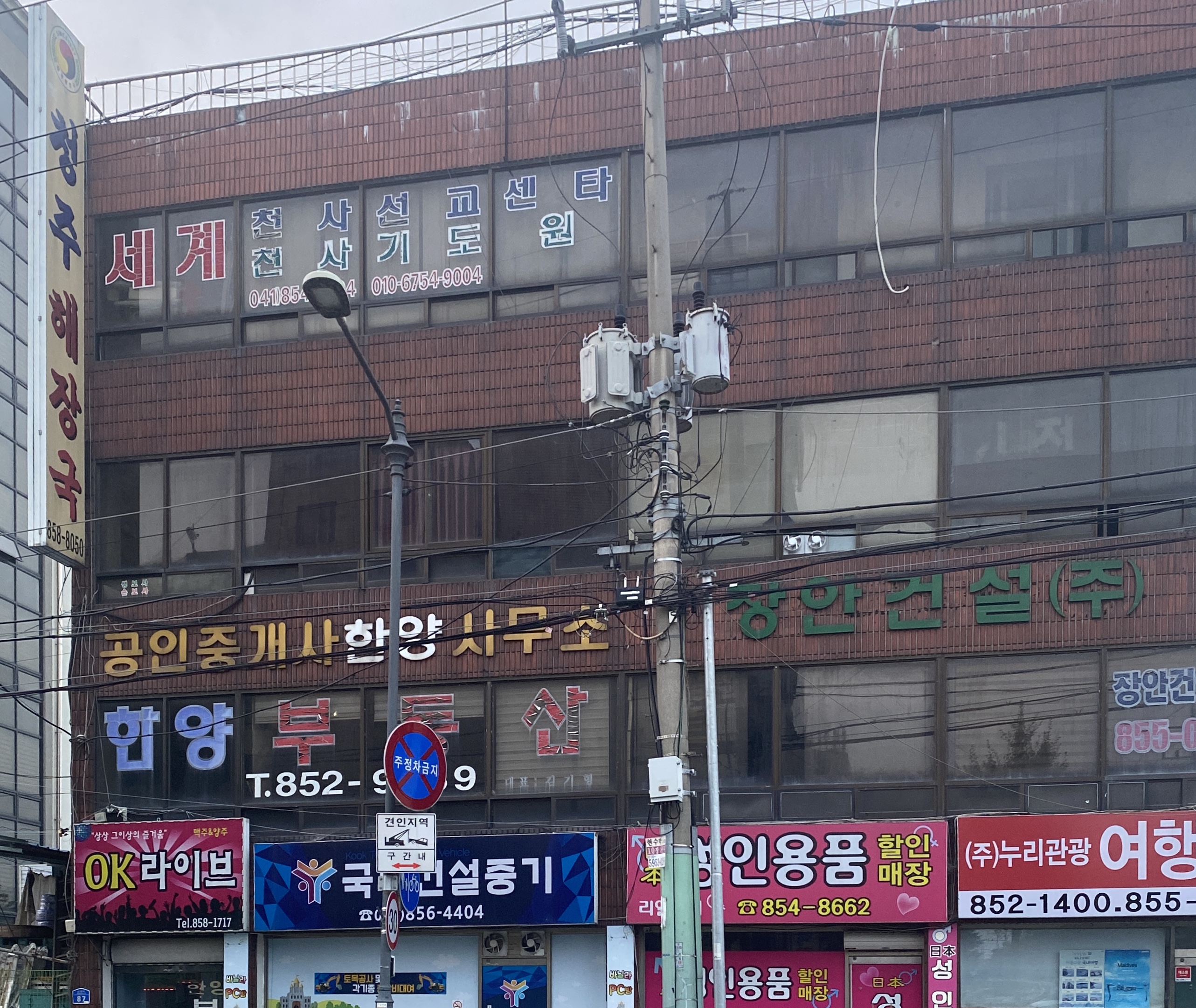 공인중개사한양사무소