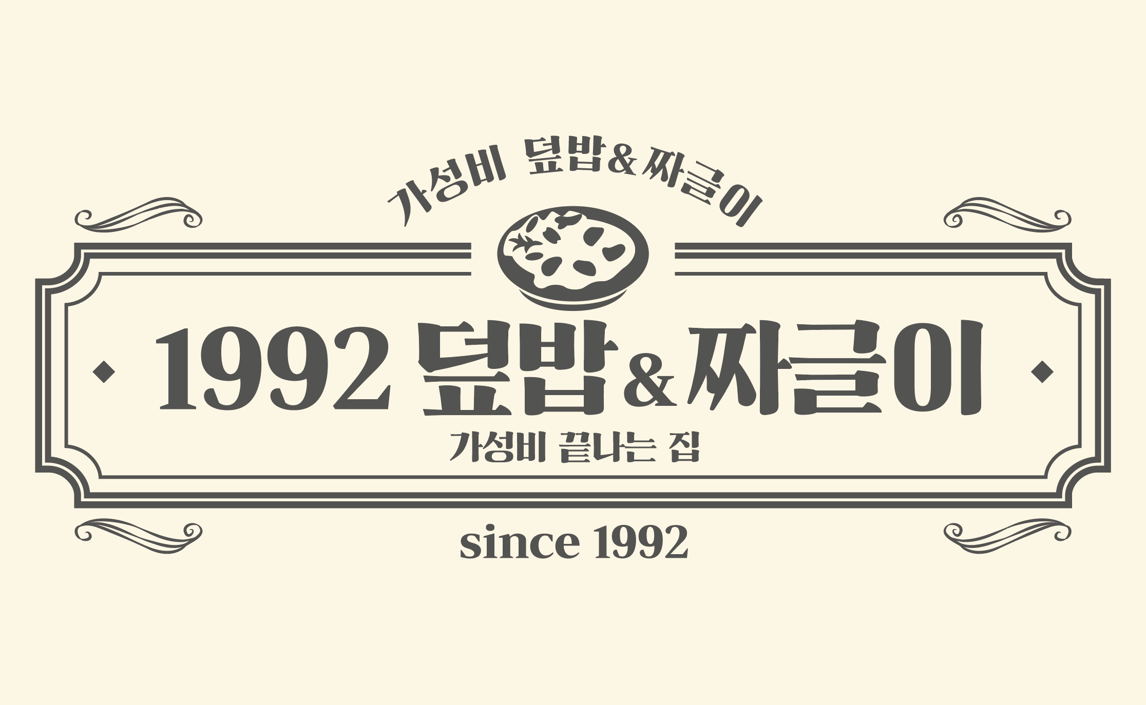 필드키친