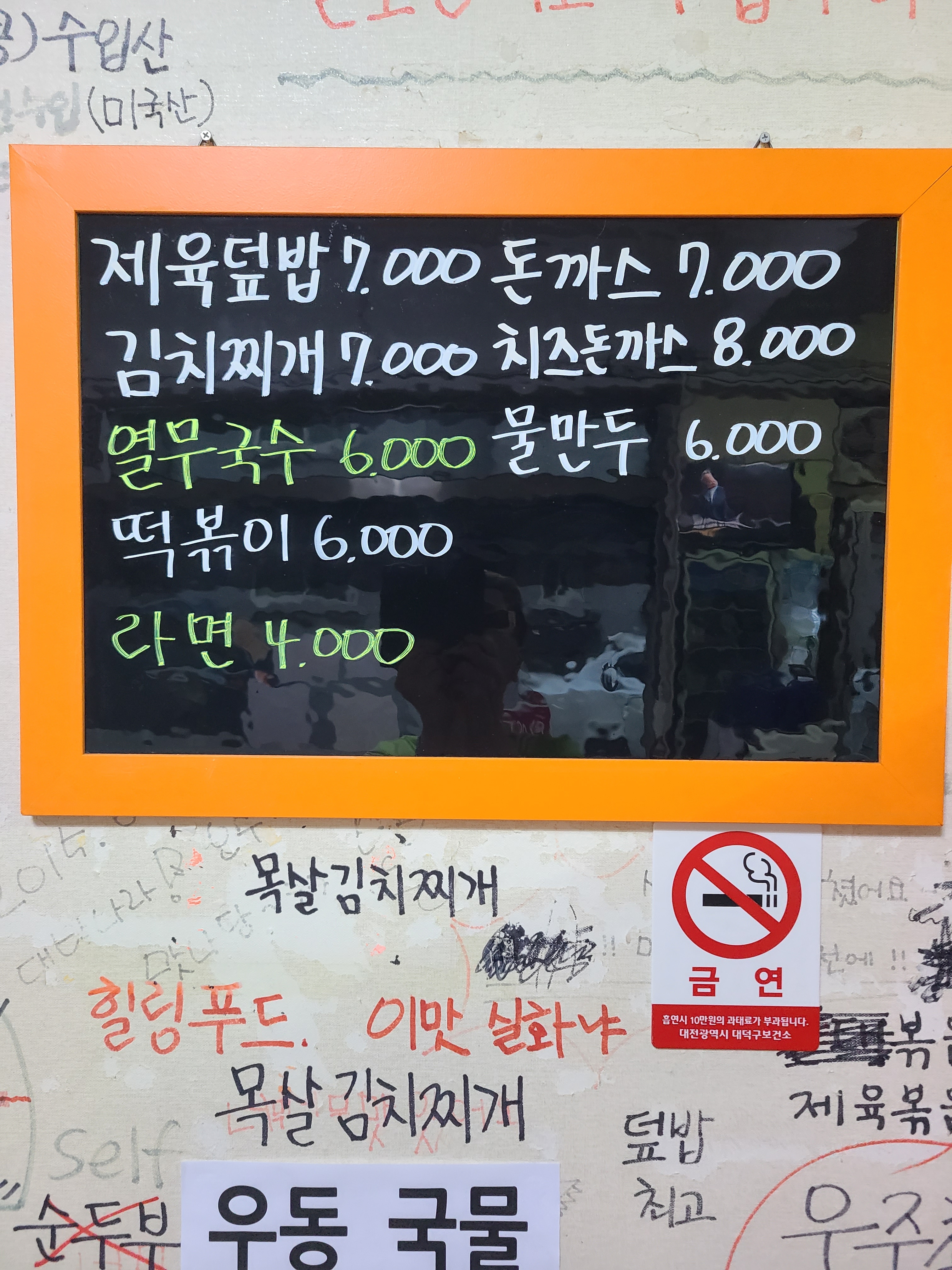 고프지분식