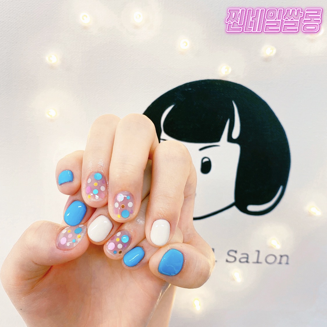 찐네일