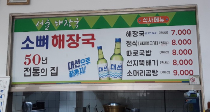 유선집