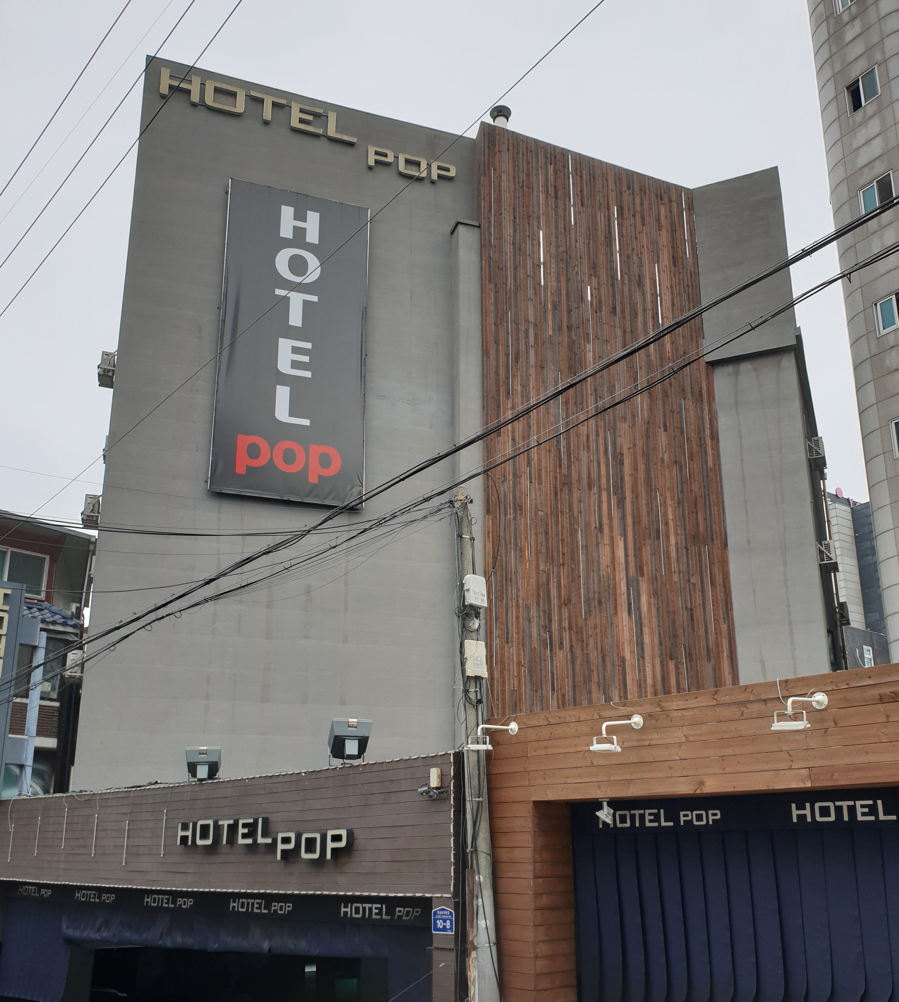 호텔팝