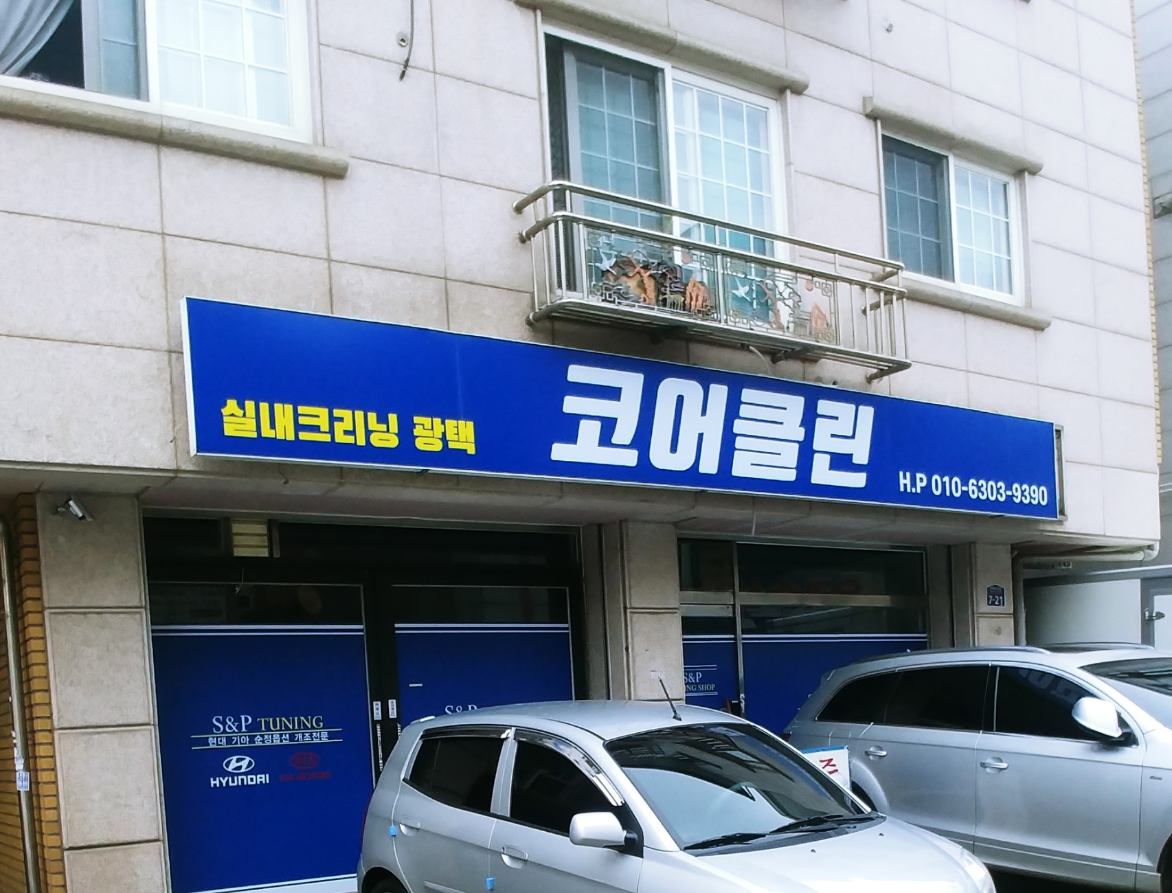 코어클린
