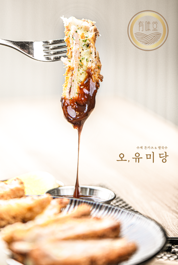 오유미당 본점