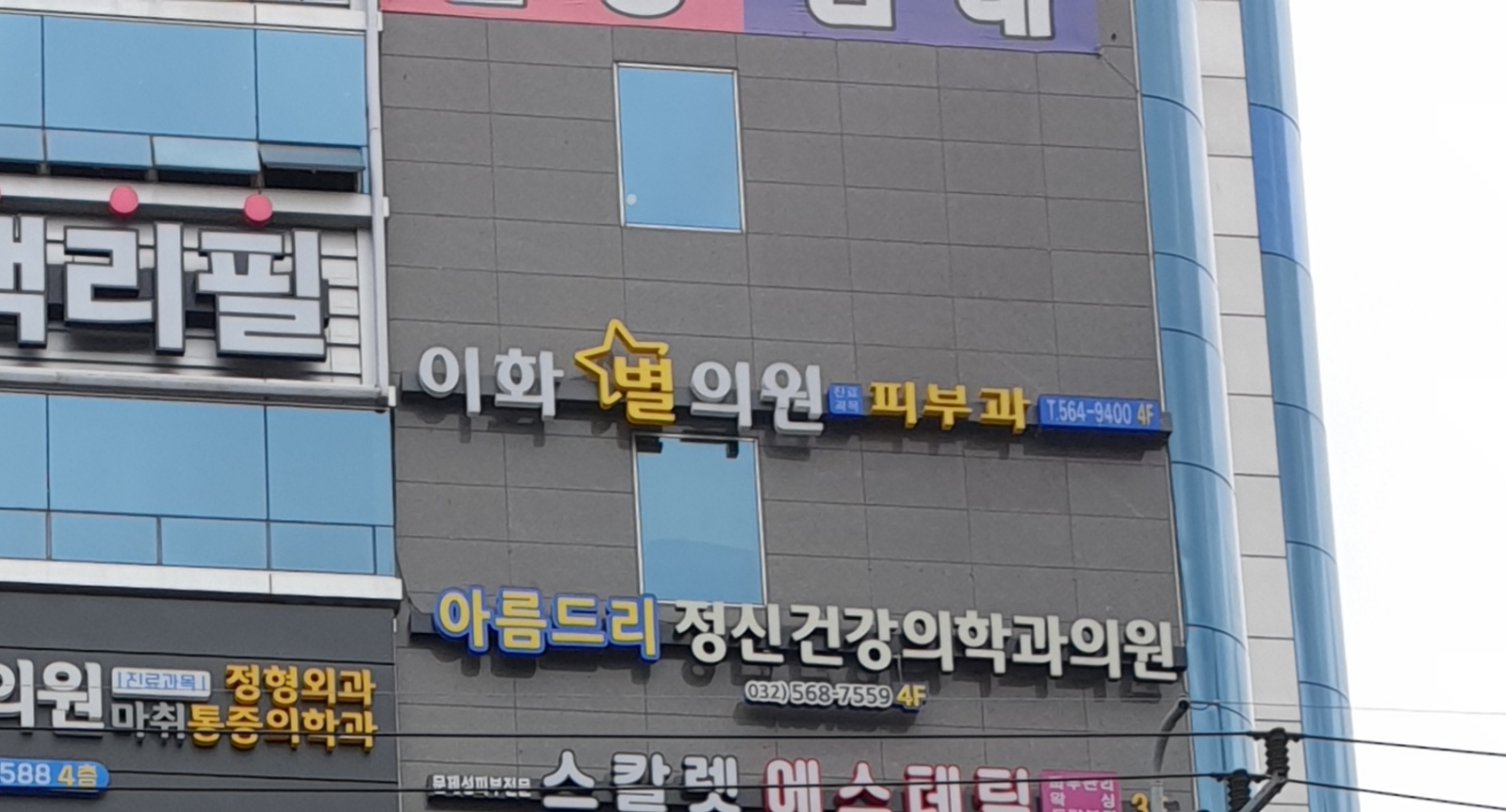 이화별의원
