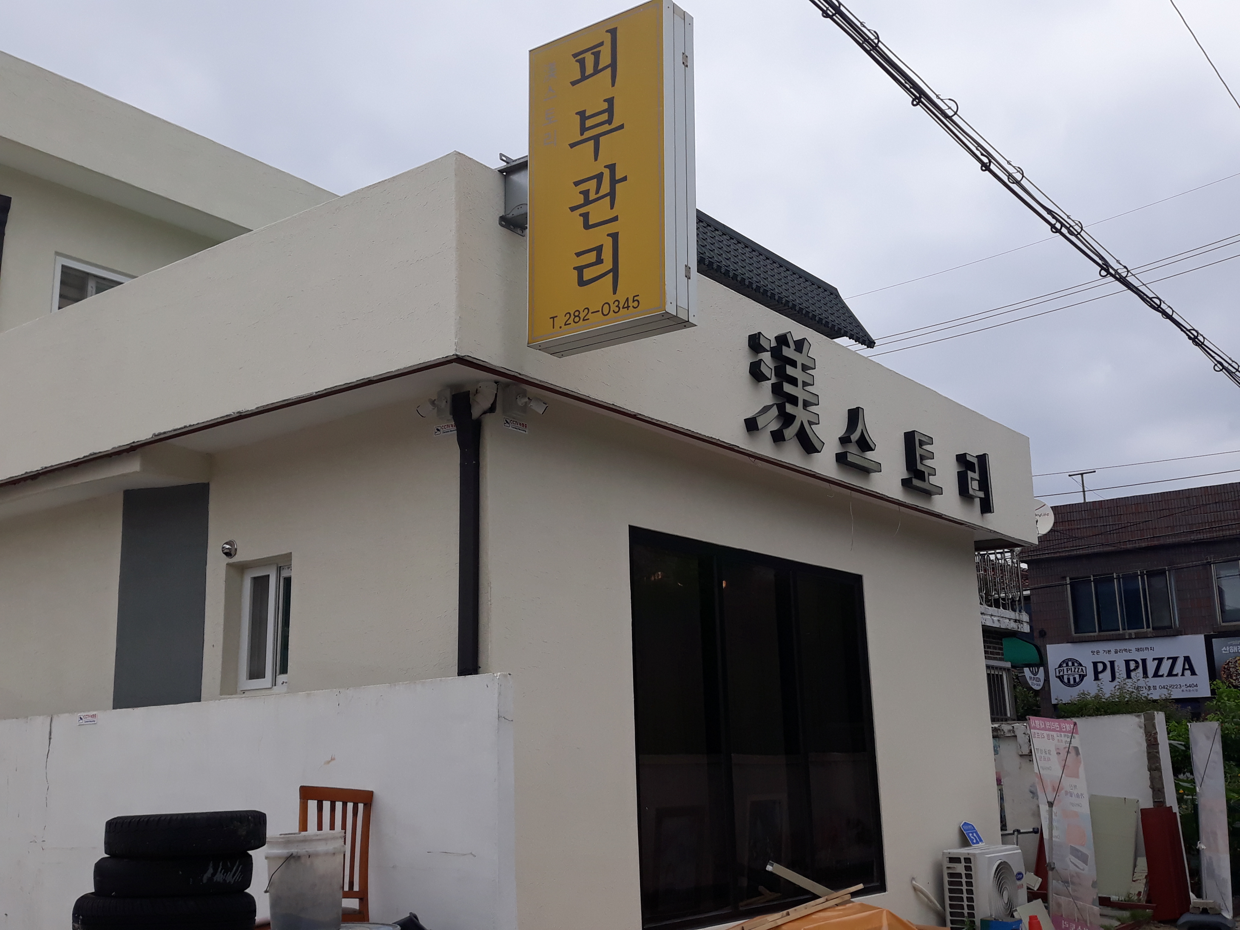 미스토리 대표 이미지