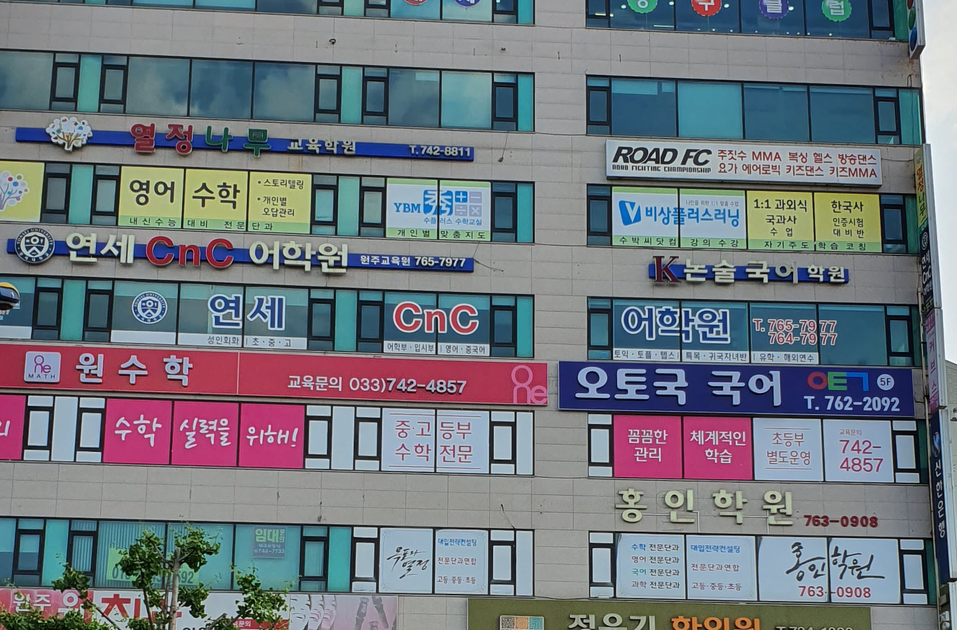 오토국국어논술학원