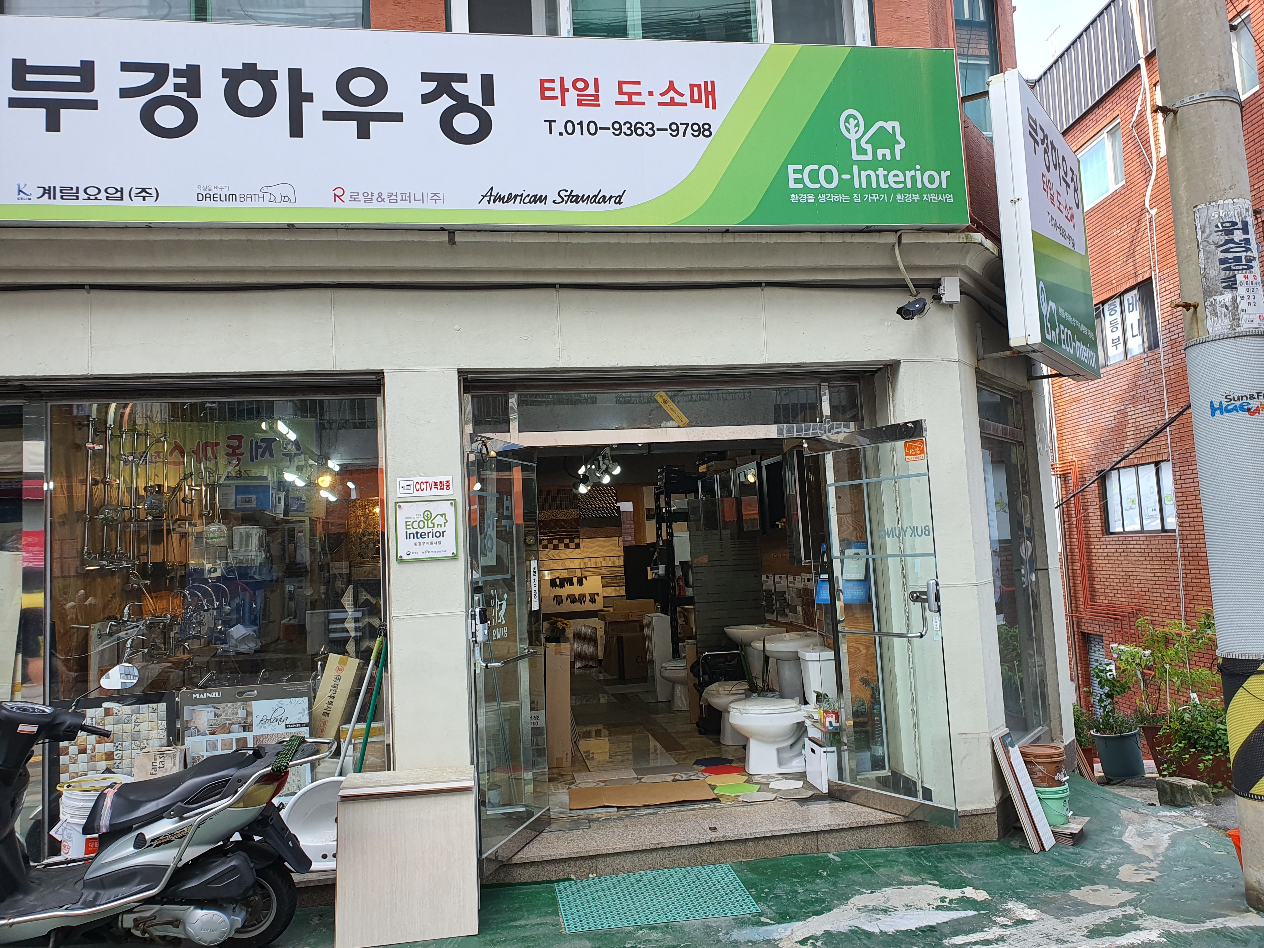 부경하우징
