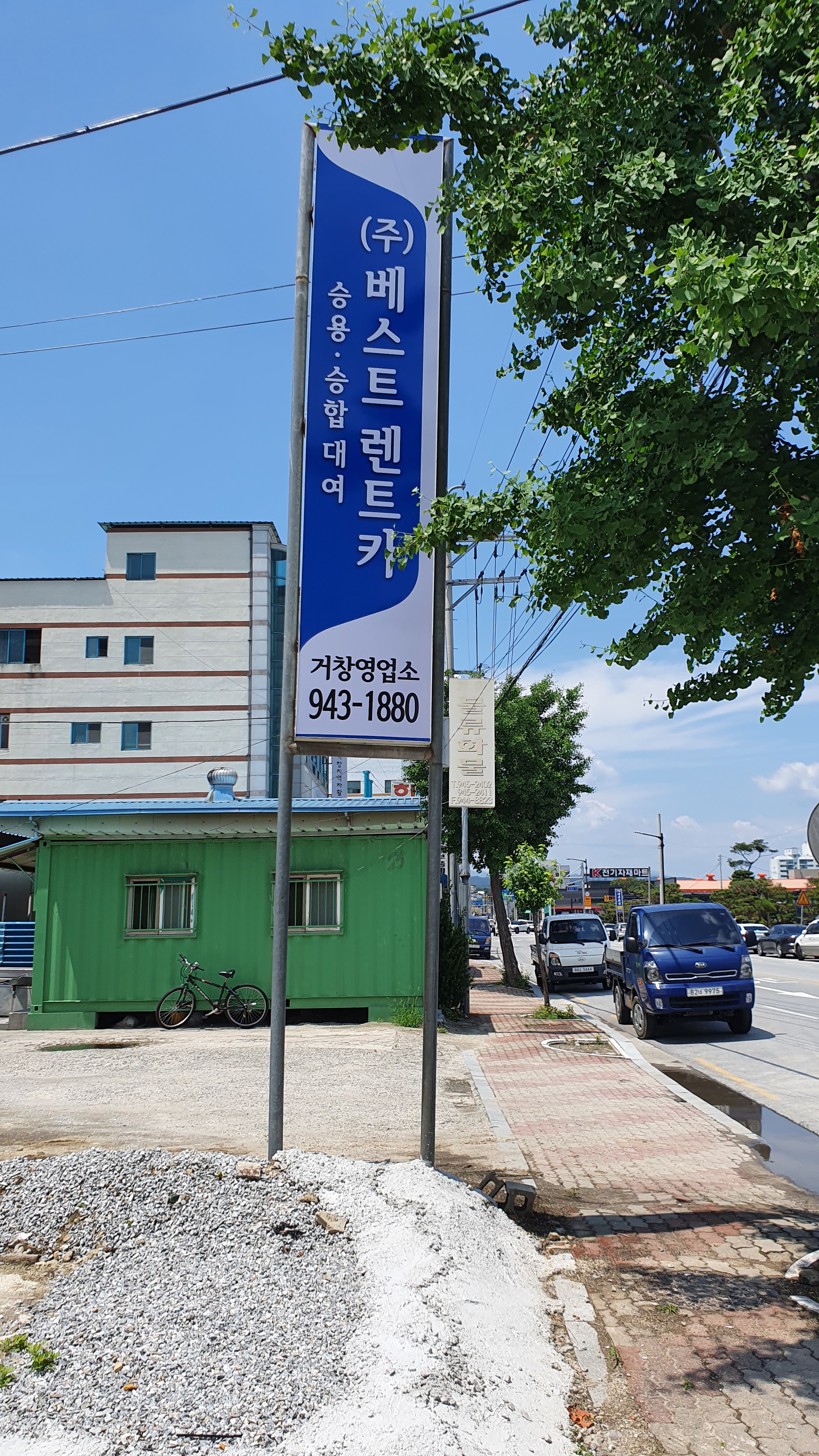 베스트렌트카 거창영업소