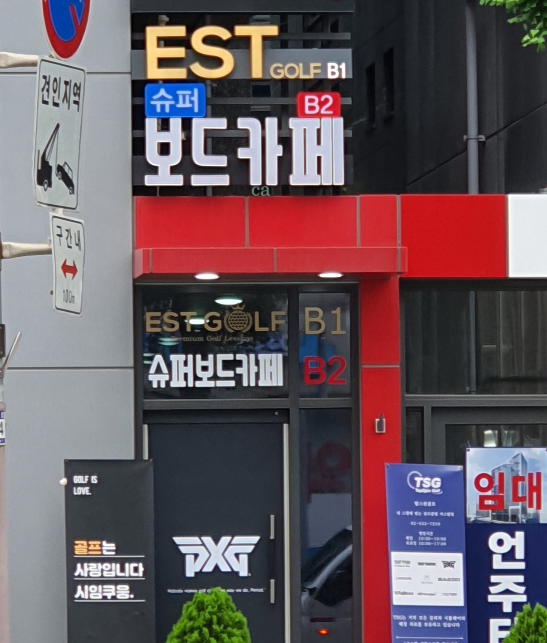 슈퍼보드카페