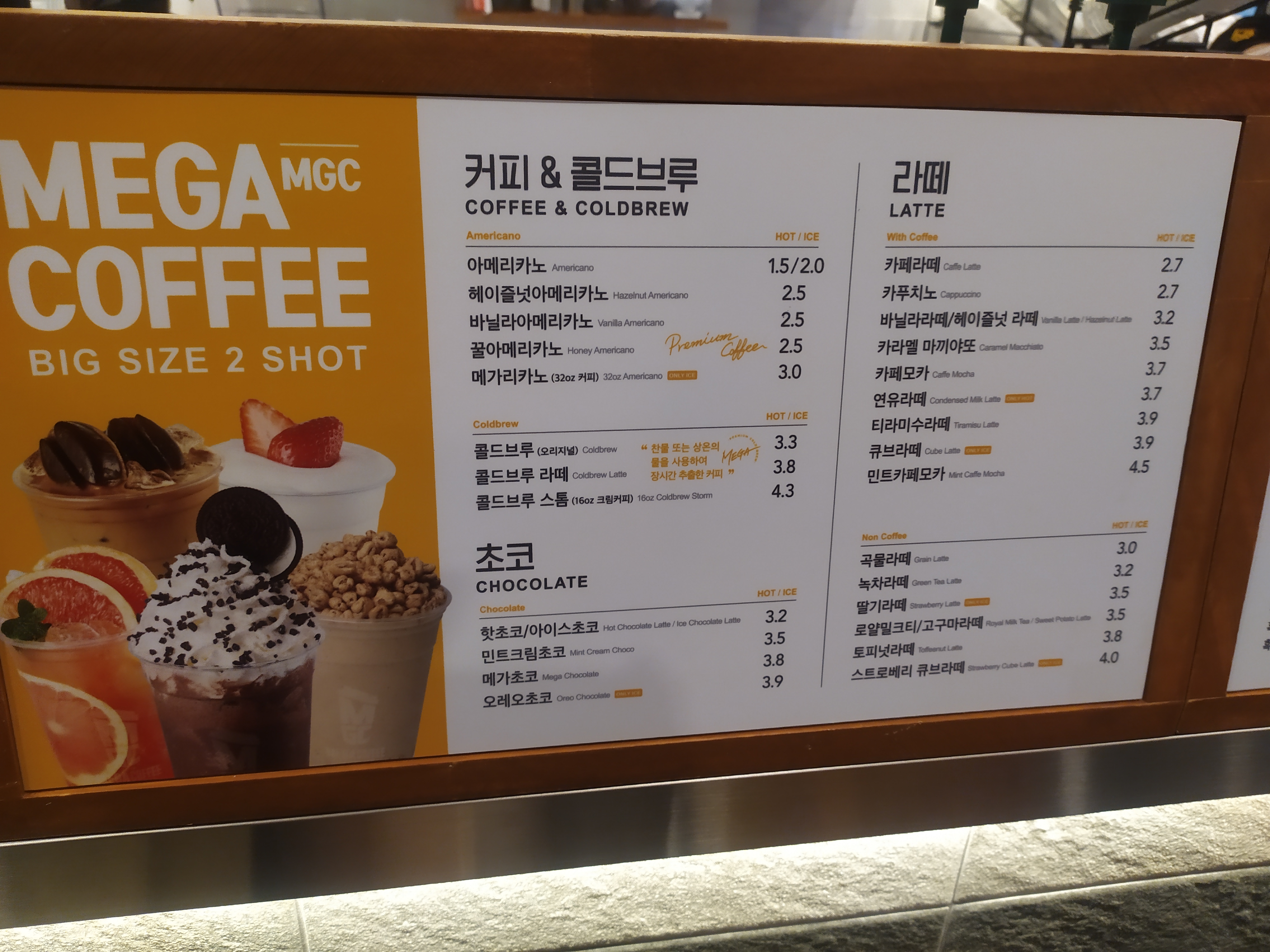 메가MGC커피 중랑구청점