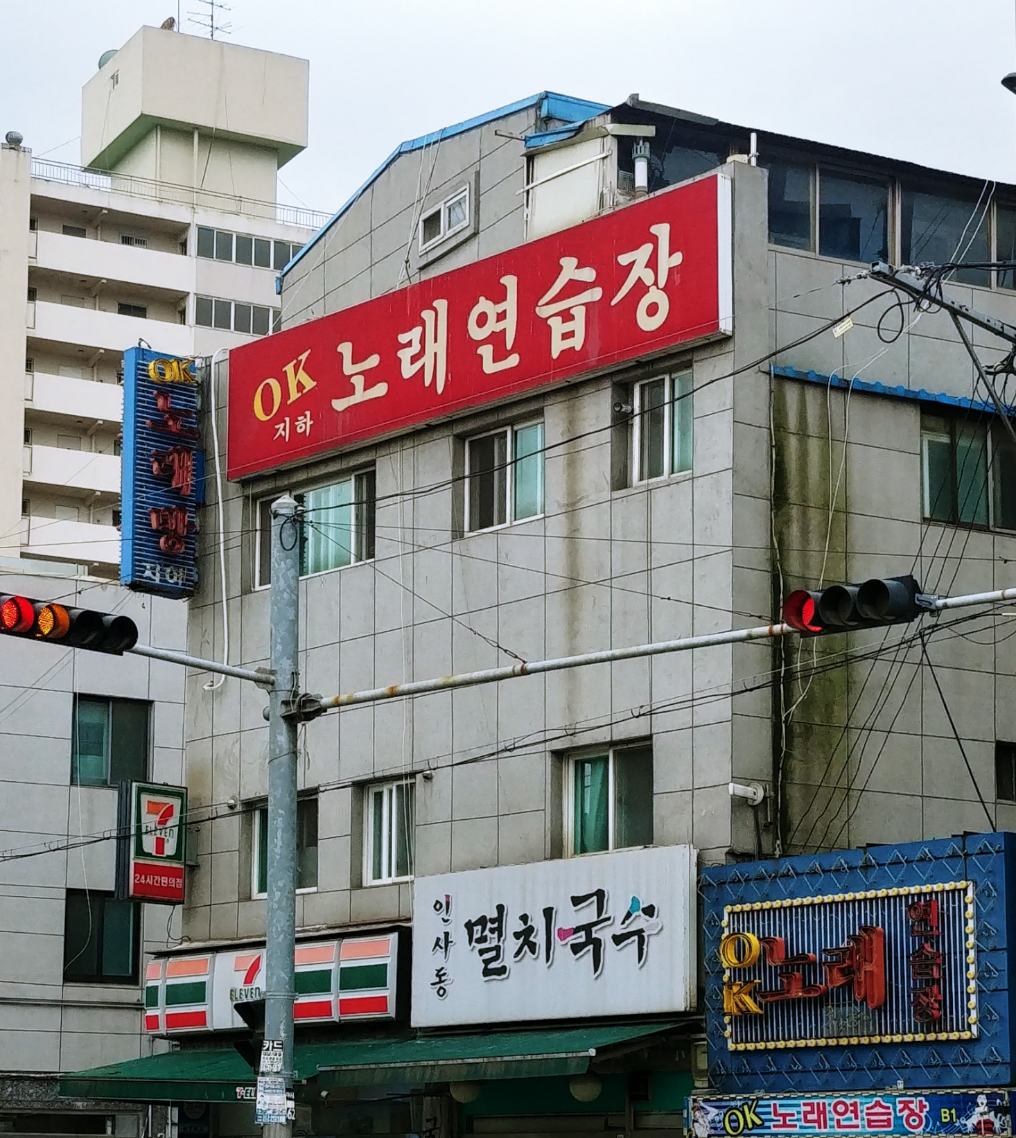 OK노래연습장
