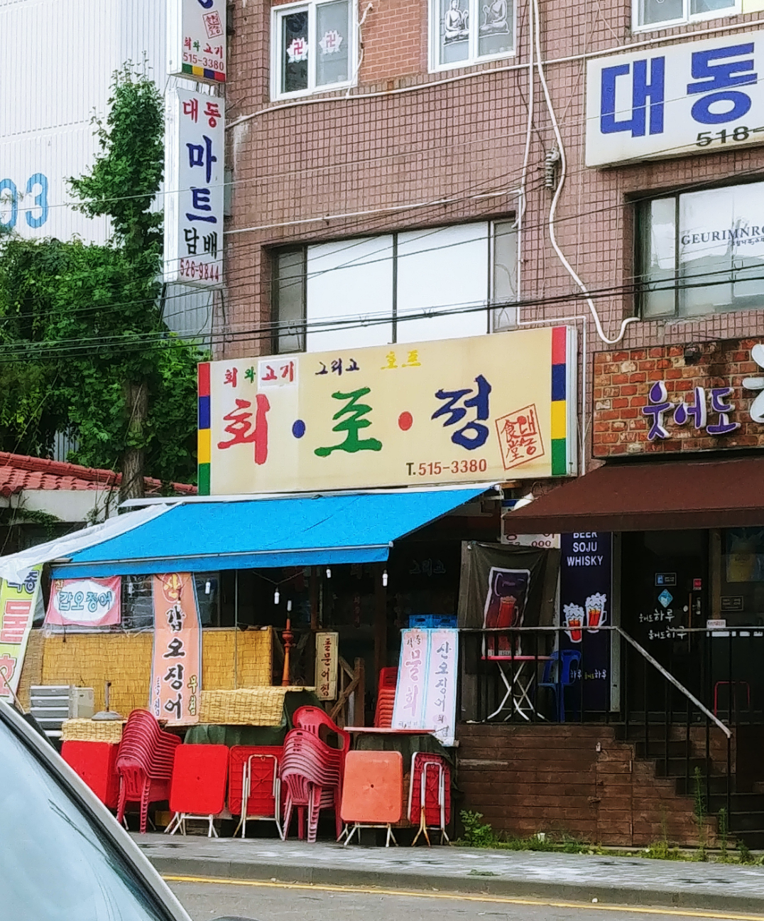 회포정