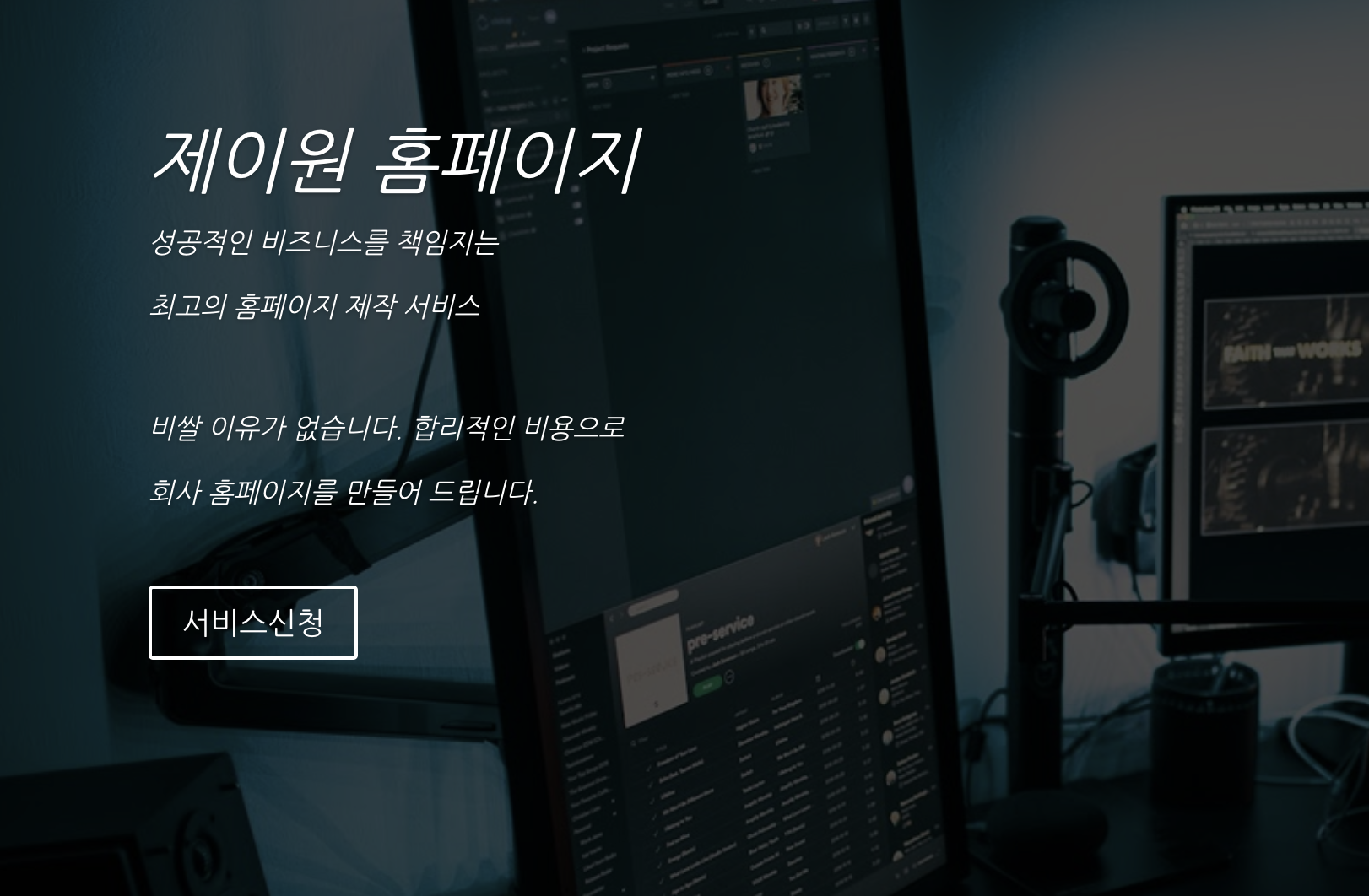 제이원홈페이지