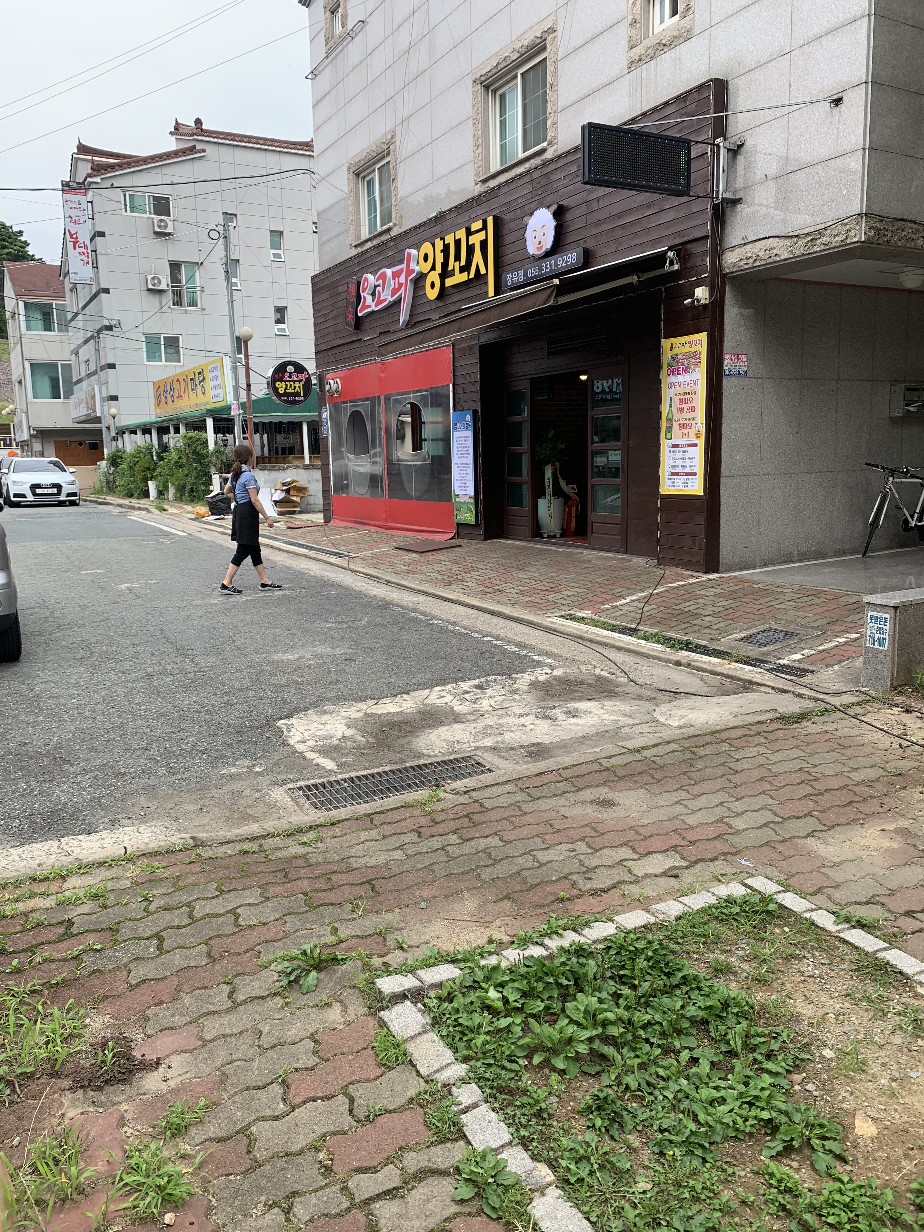 오고파양꼬치