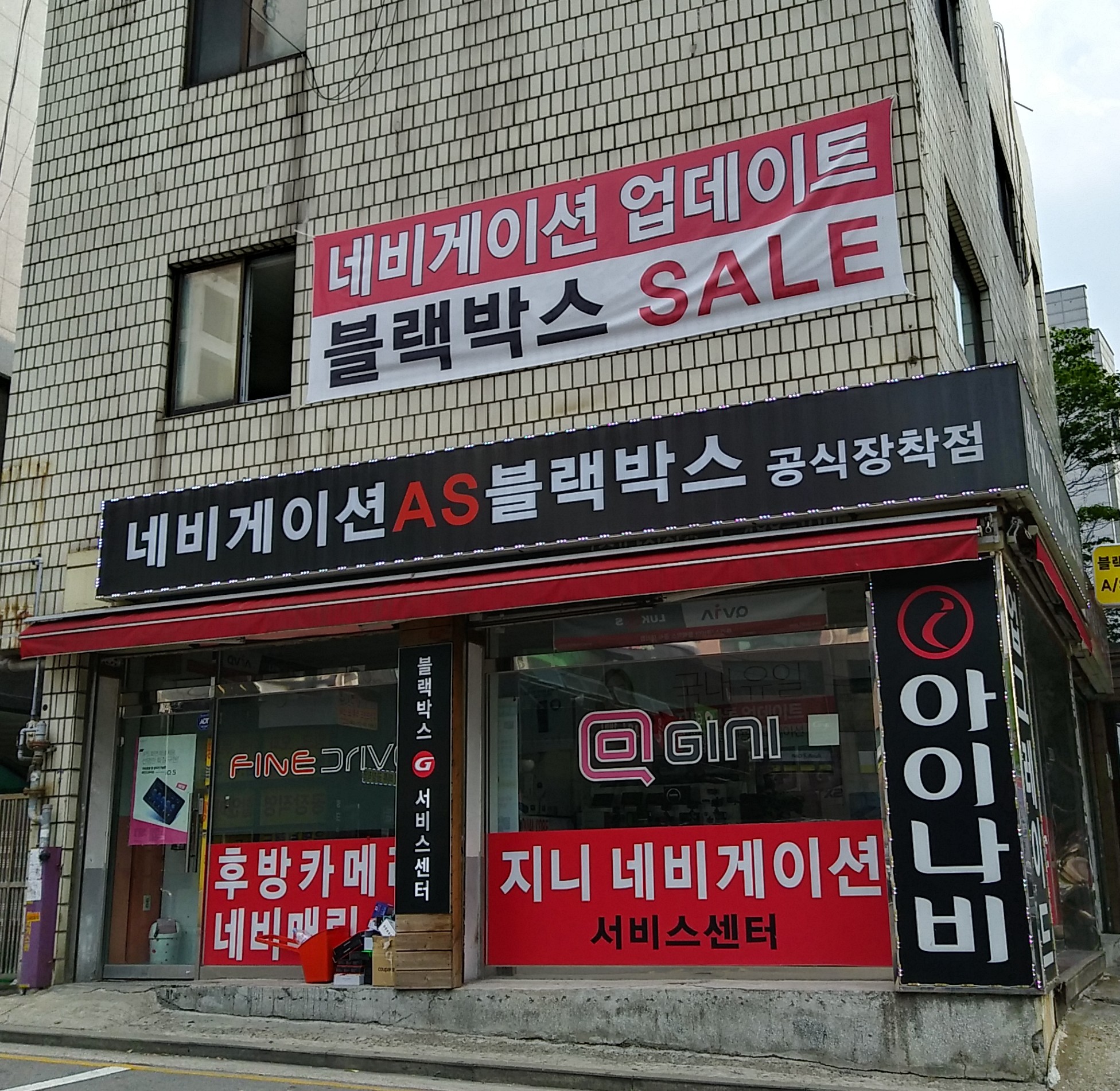 강동서비스센터