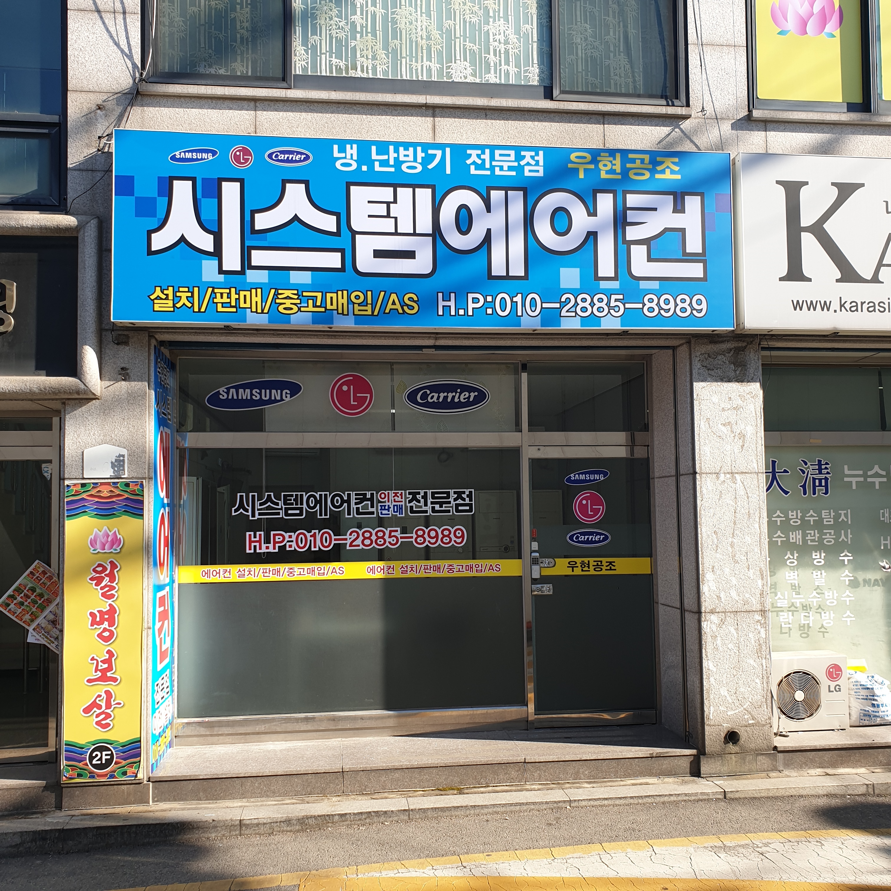 우현공조