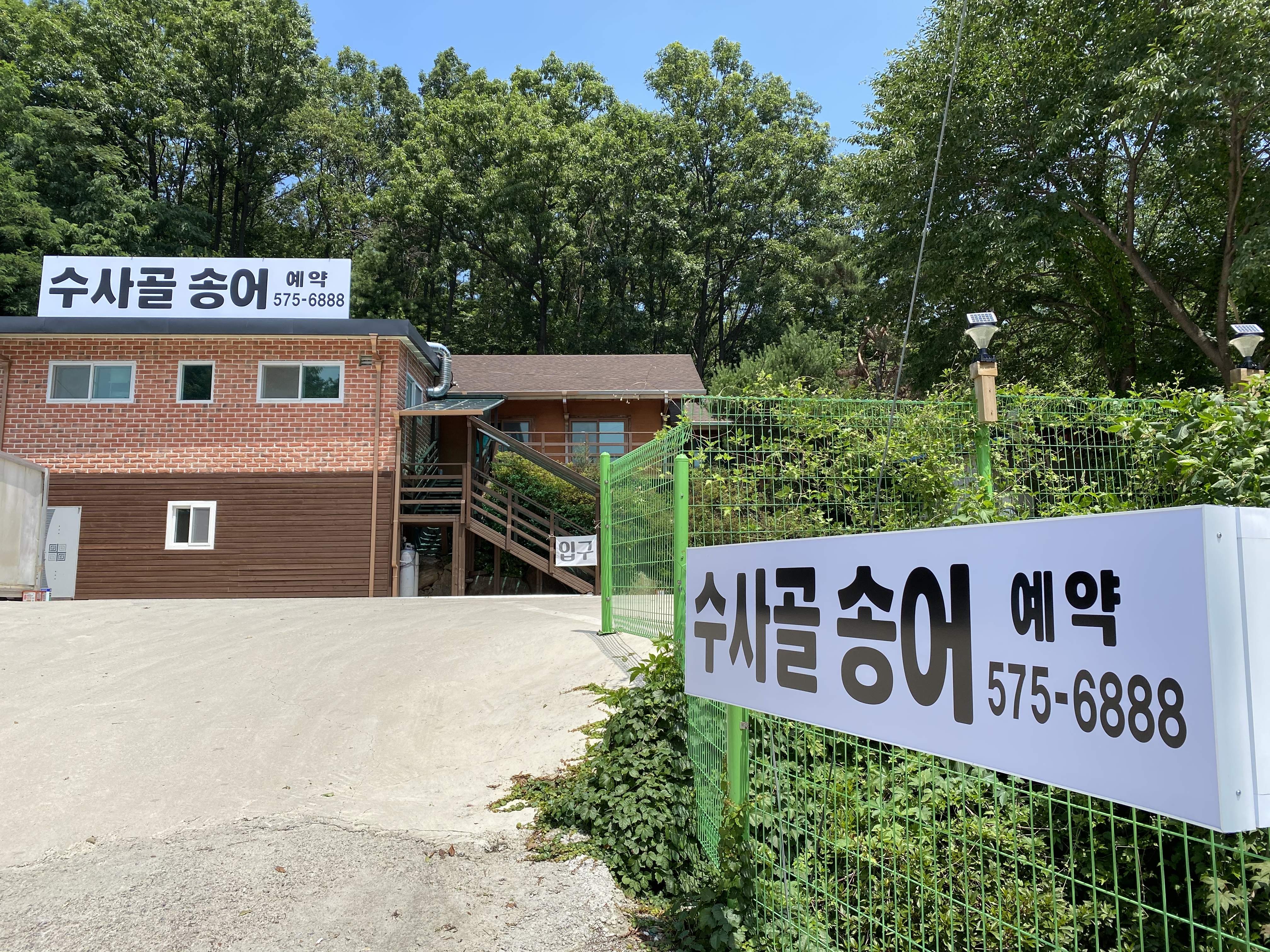 C55 | 경기 남양주시 매운탕추천 매운탕맛집 전문점 소개합니다 확인해보세요 수사골