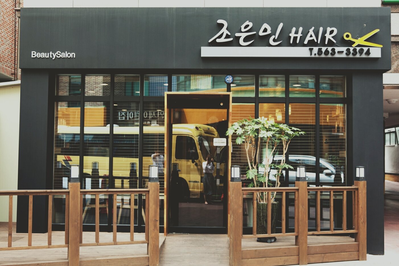 조은민헤어