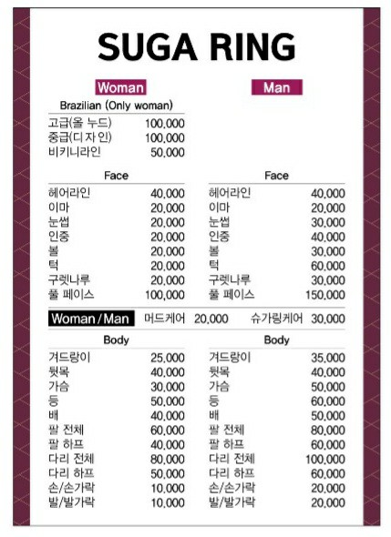꽃바람미인