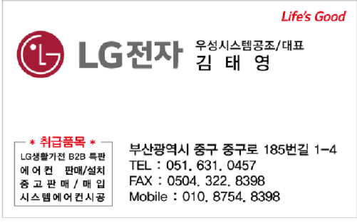 우성시스템공조