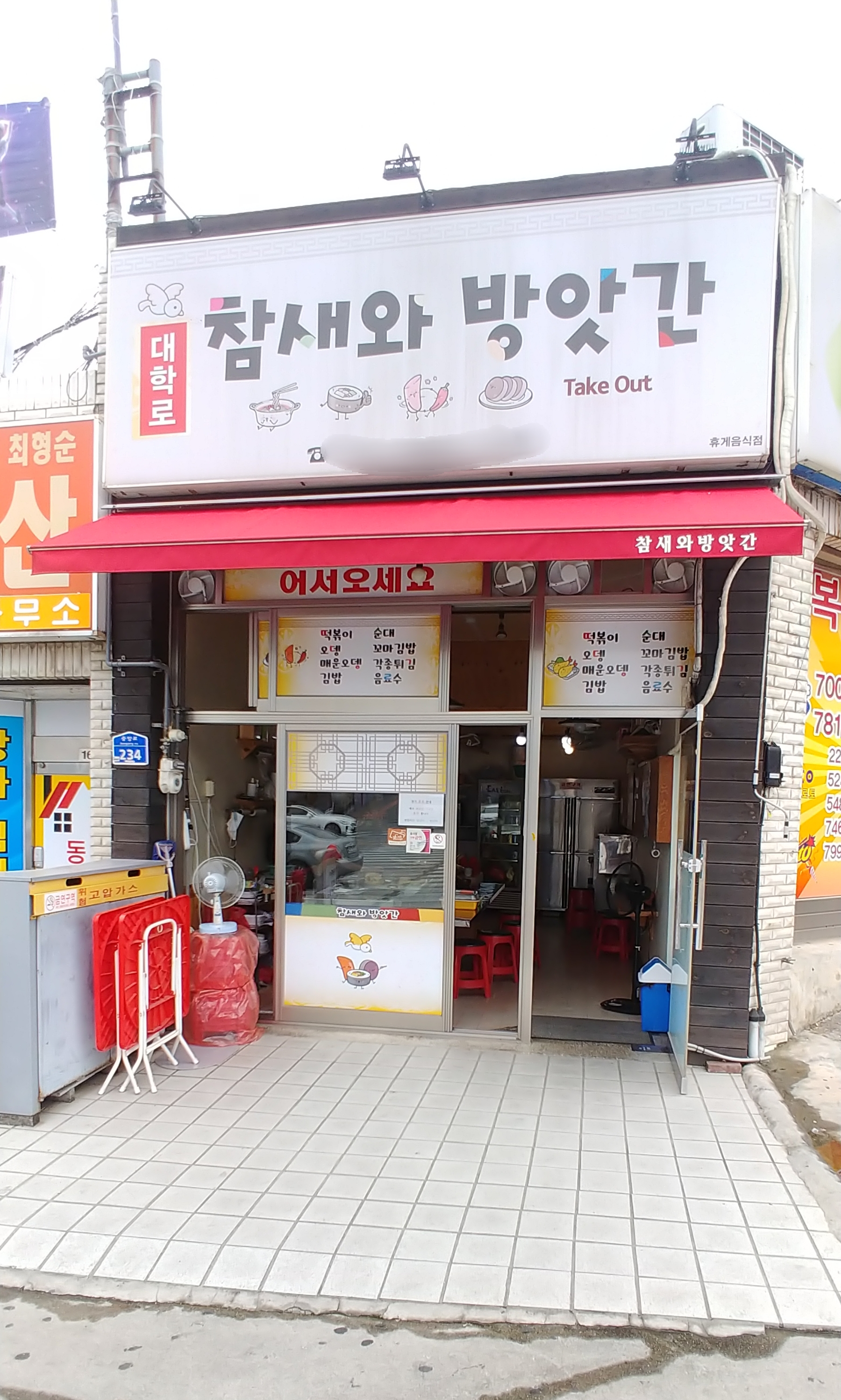 참새와방앗간