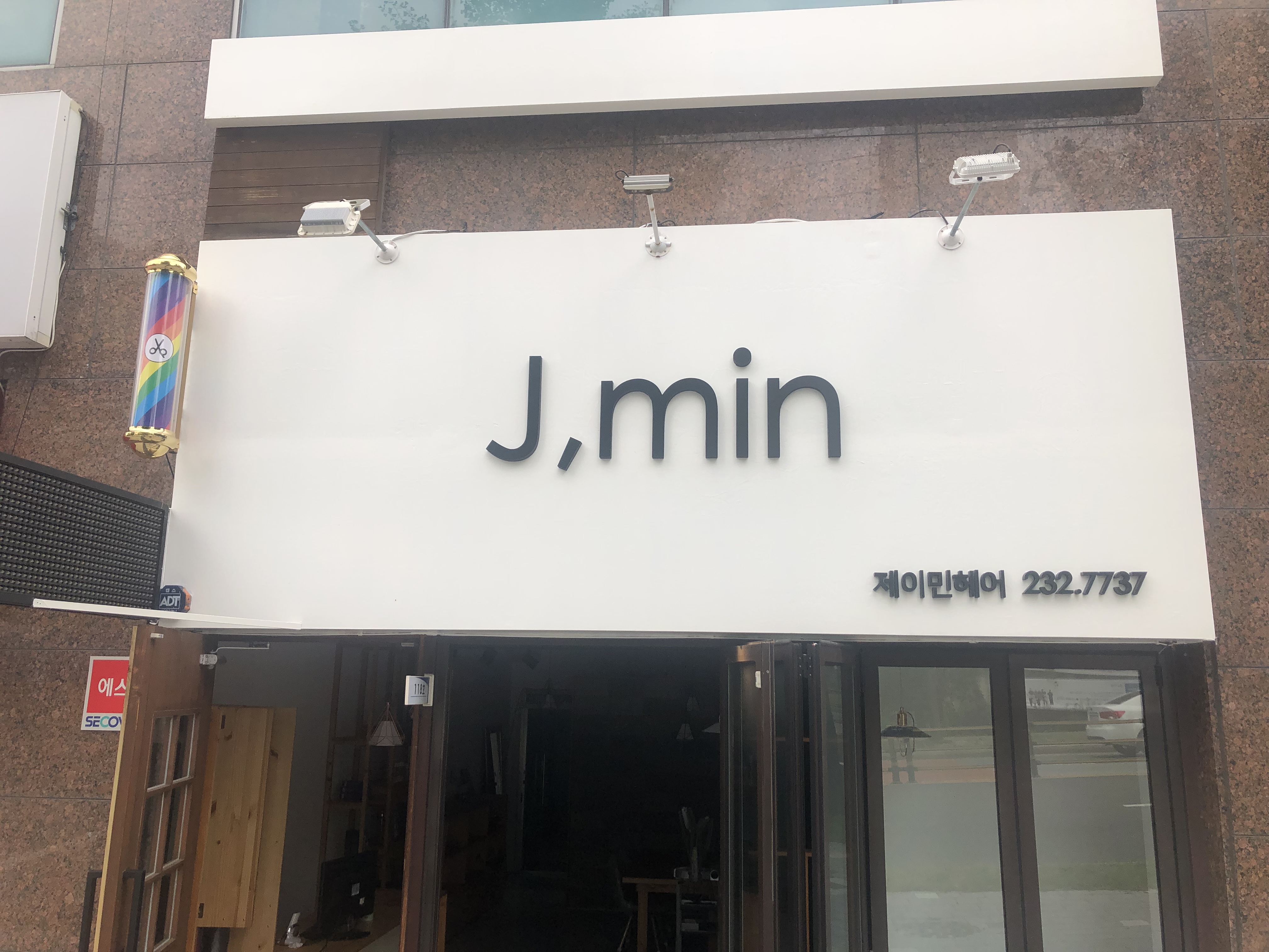 제이민헤어