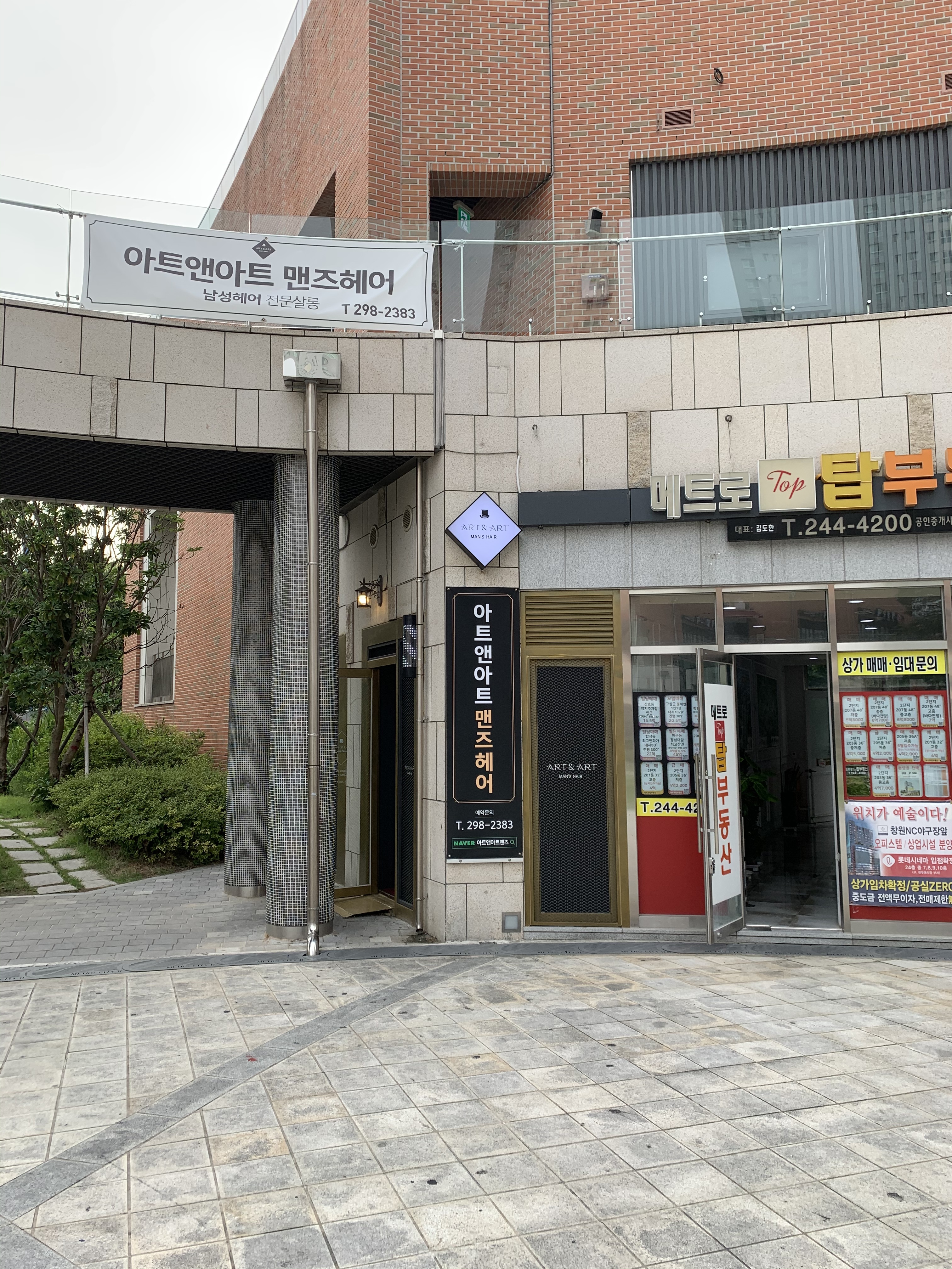 아트앤아트맨즈