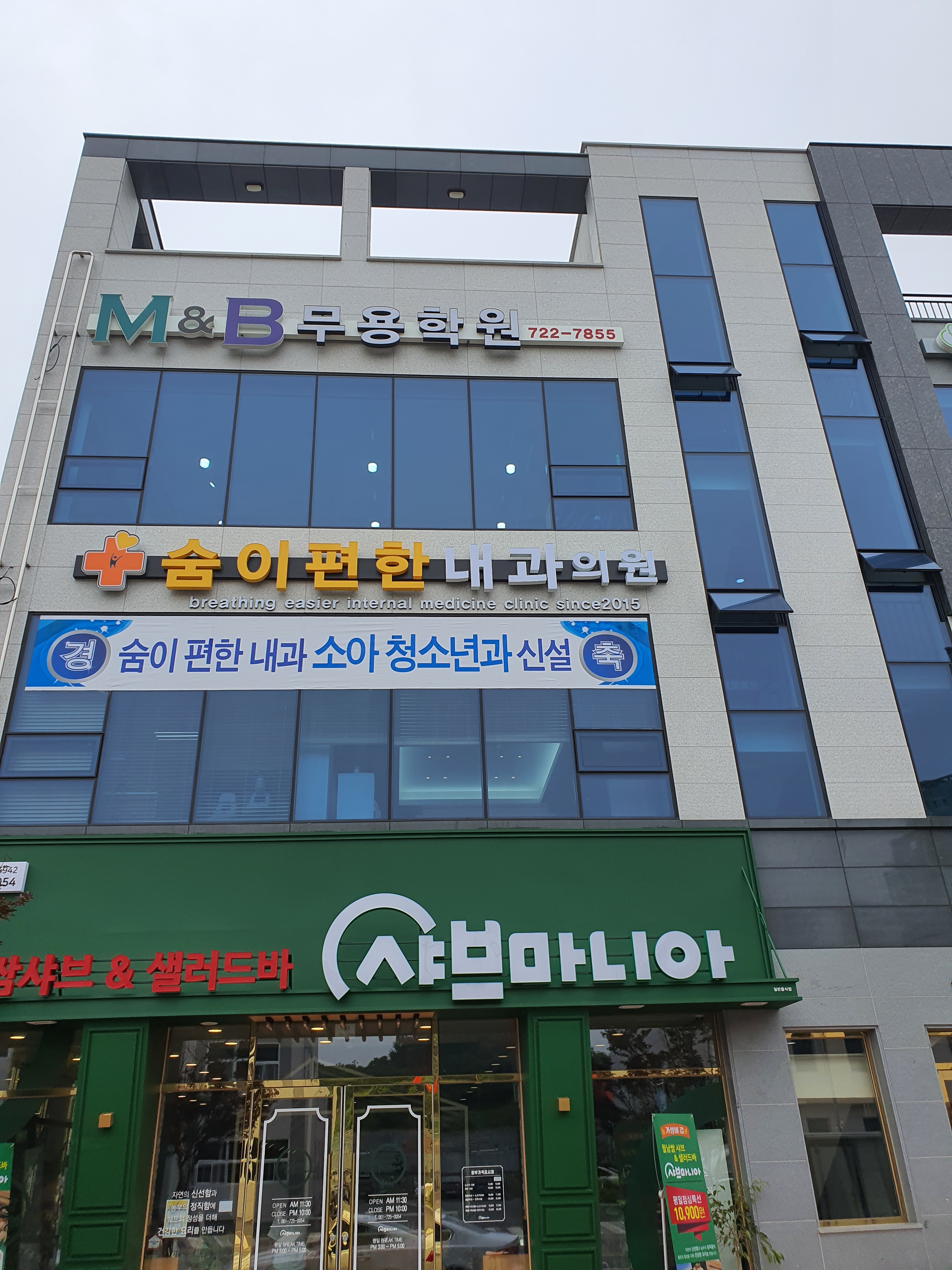 숨이편한내과의원 대표 이미지