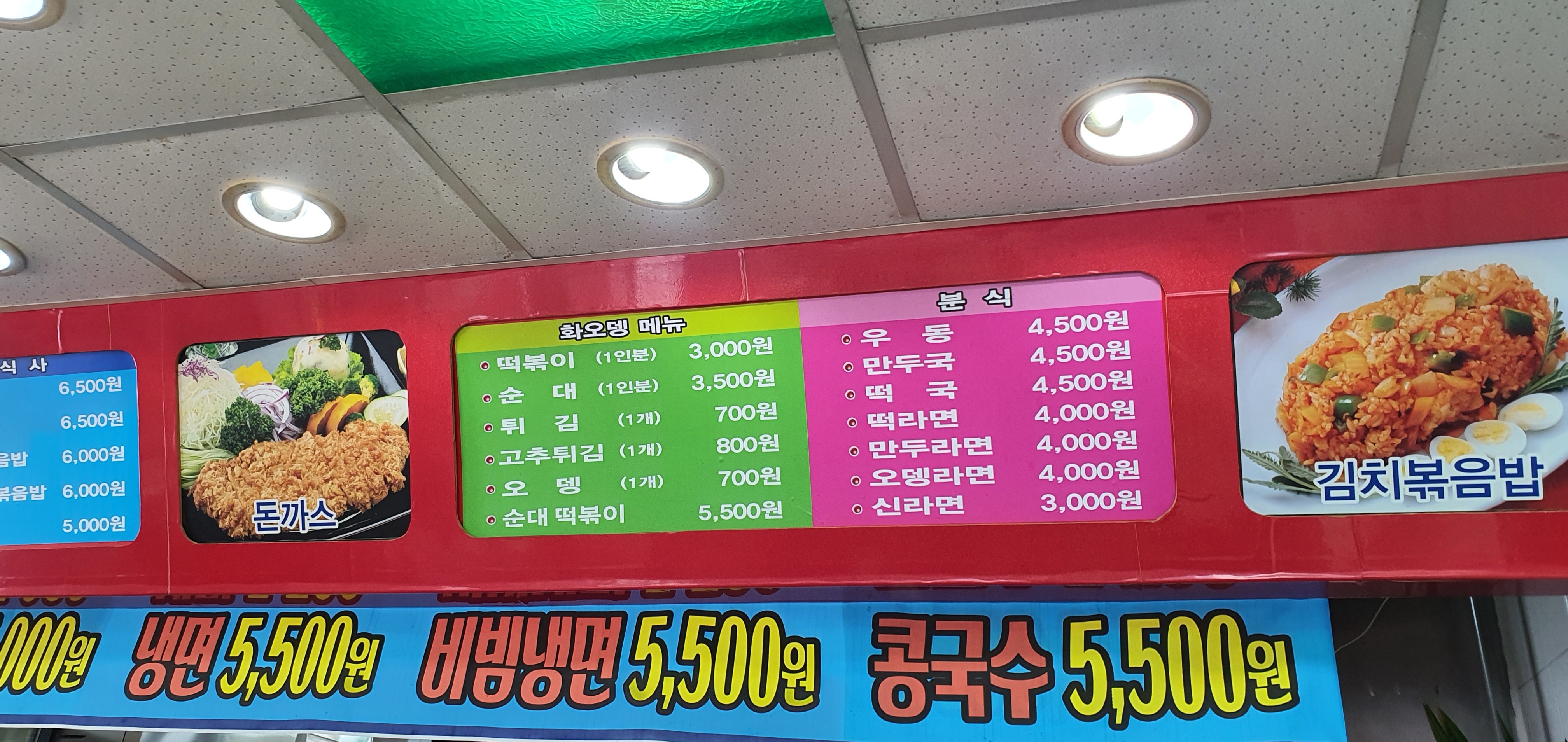 화오뎅 서창점