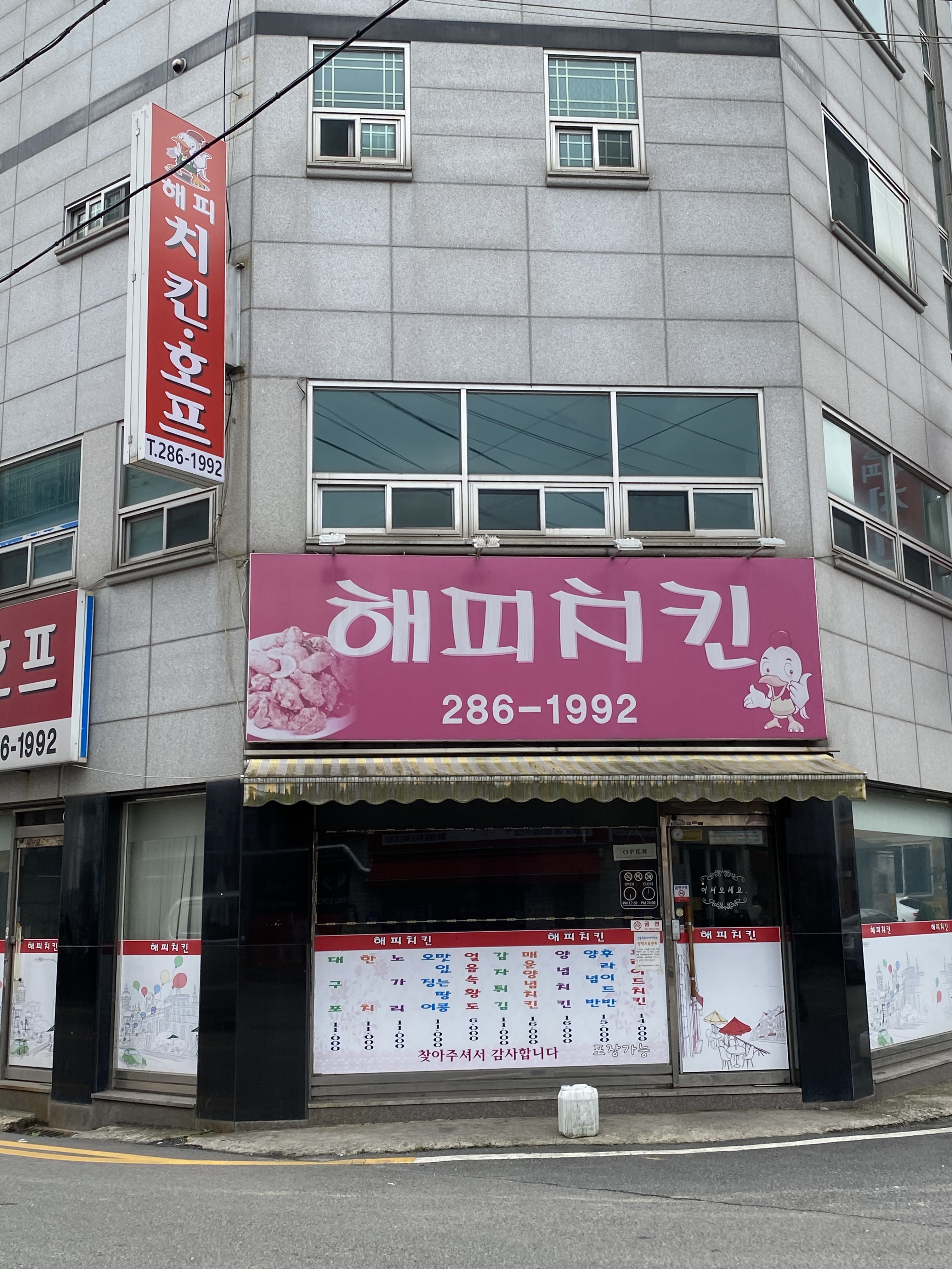 해피치킨 청주모충점