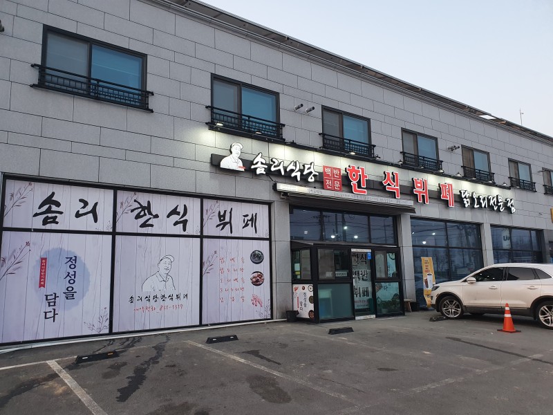 이리식당