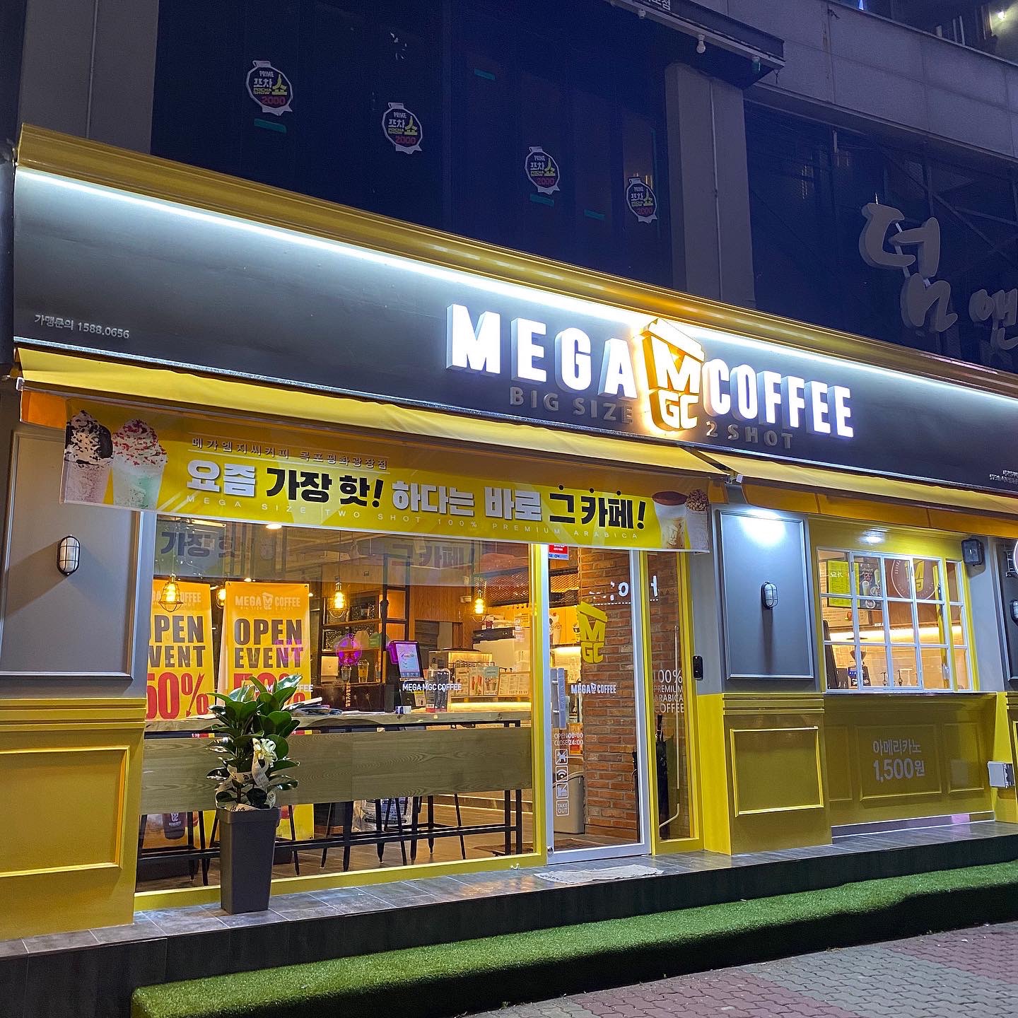 메가MGC커피 목포평화광장점