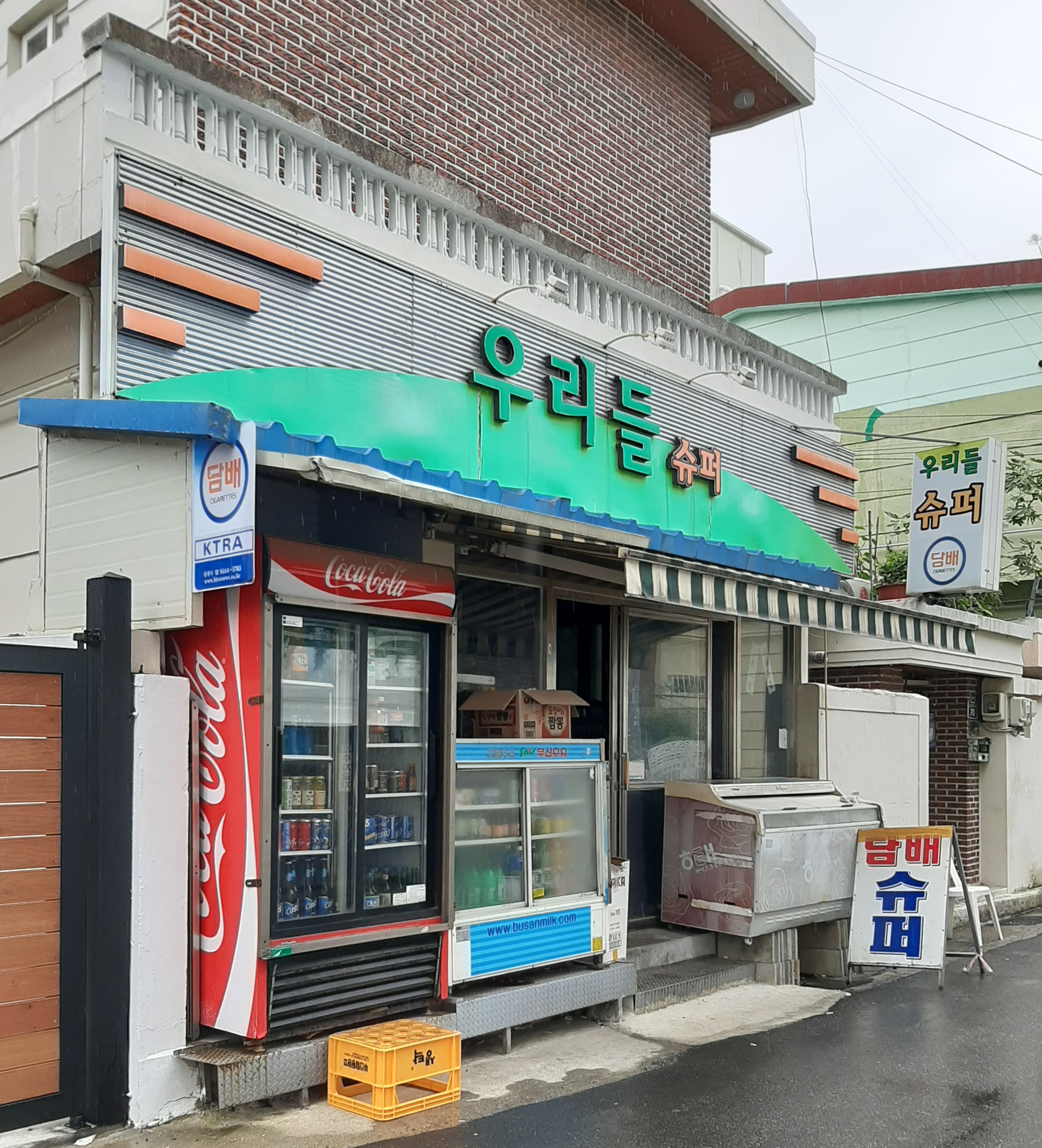 우리들슈퍼