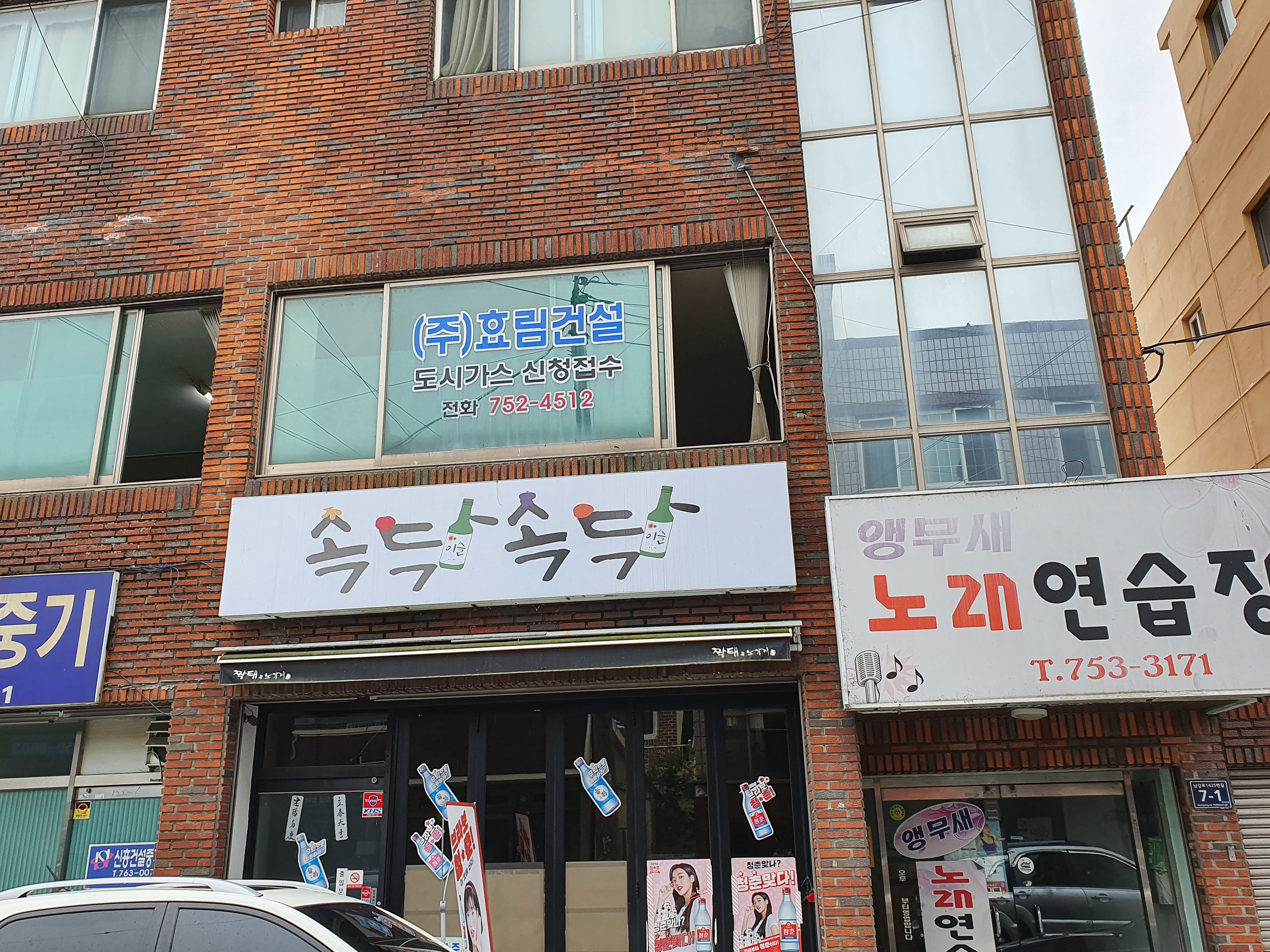 효림이엔지