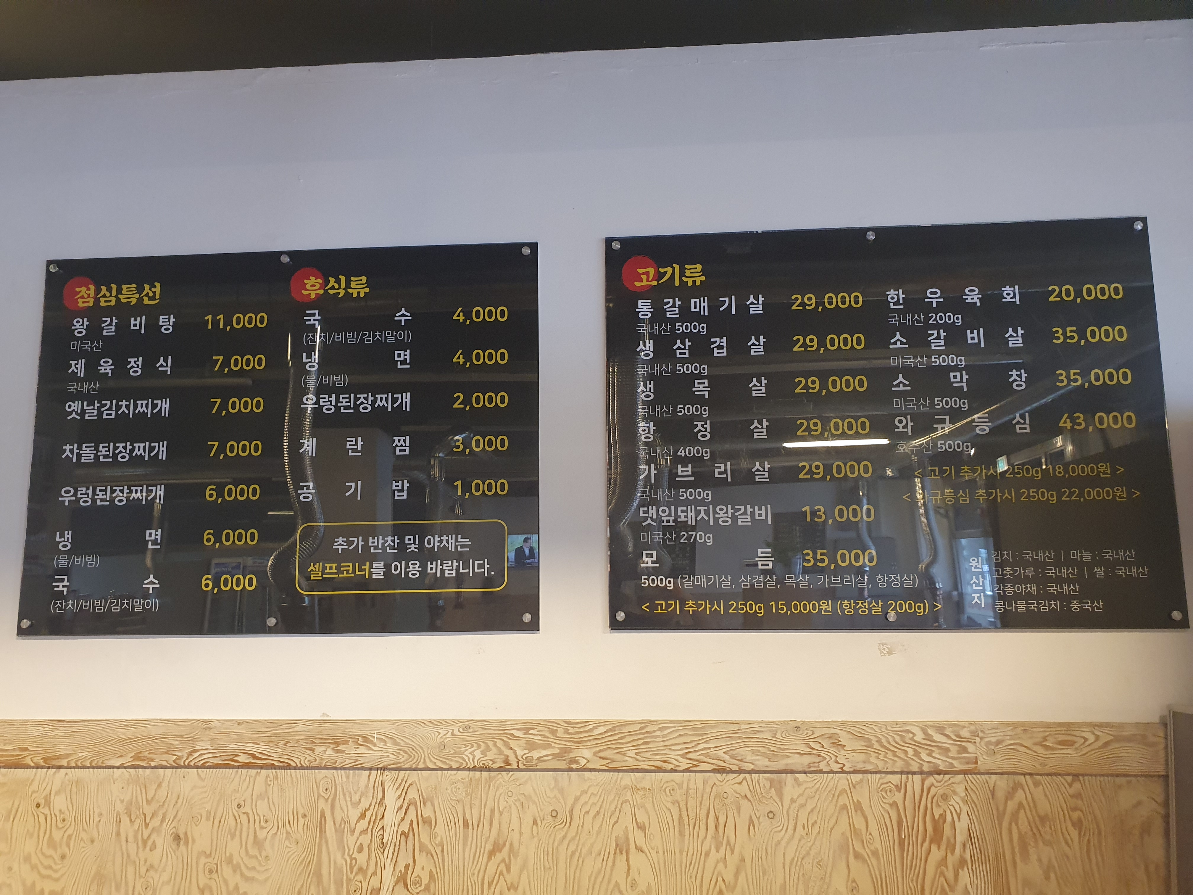 늘참2
