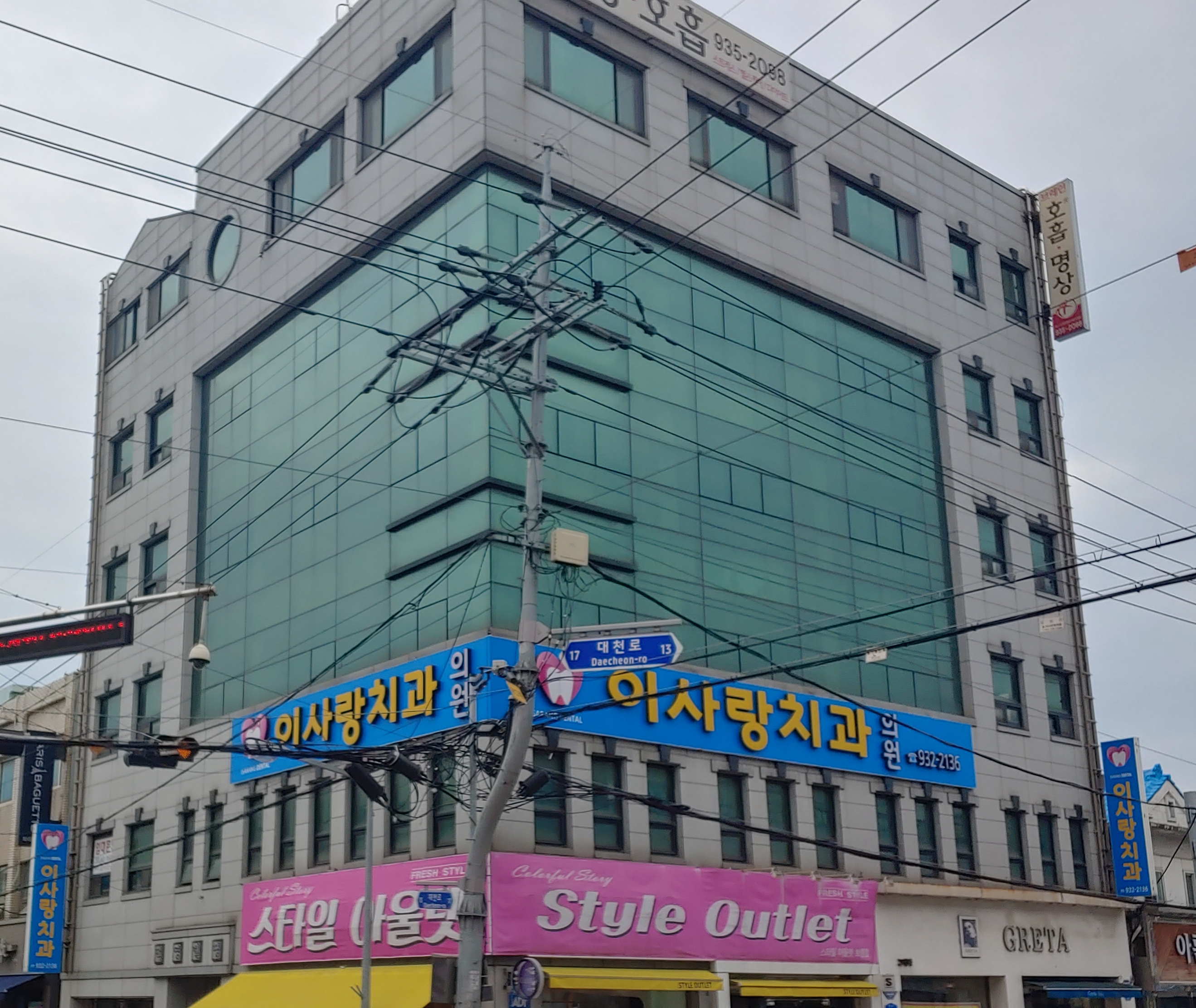 이사랑치과의원
