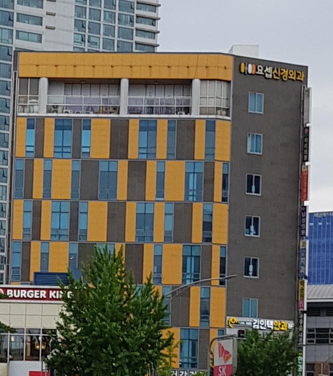 요셉신경외과의원