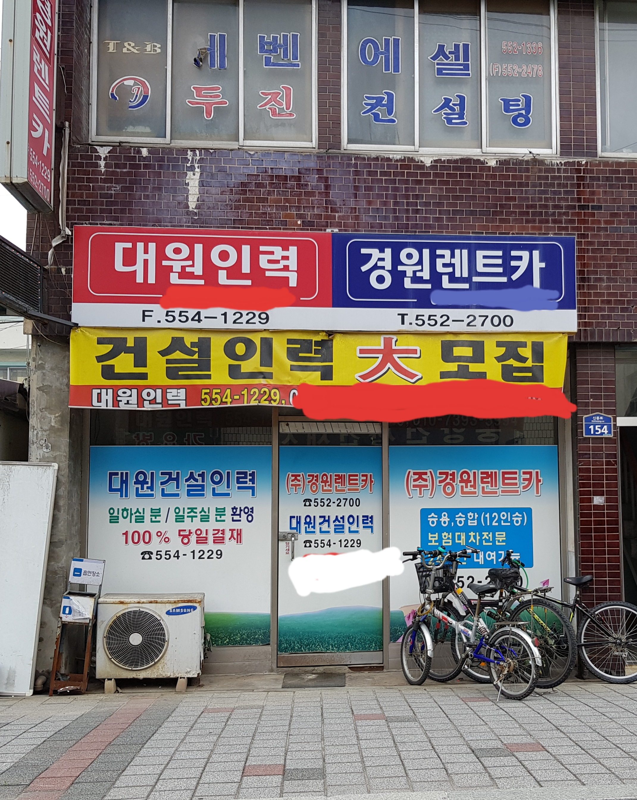 대원인력