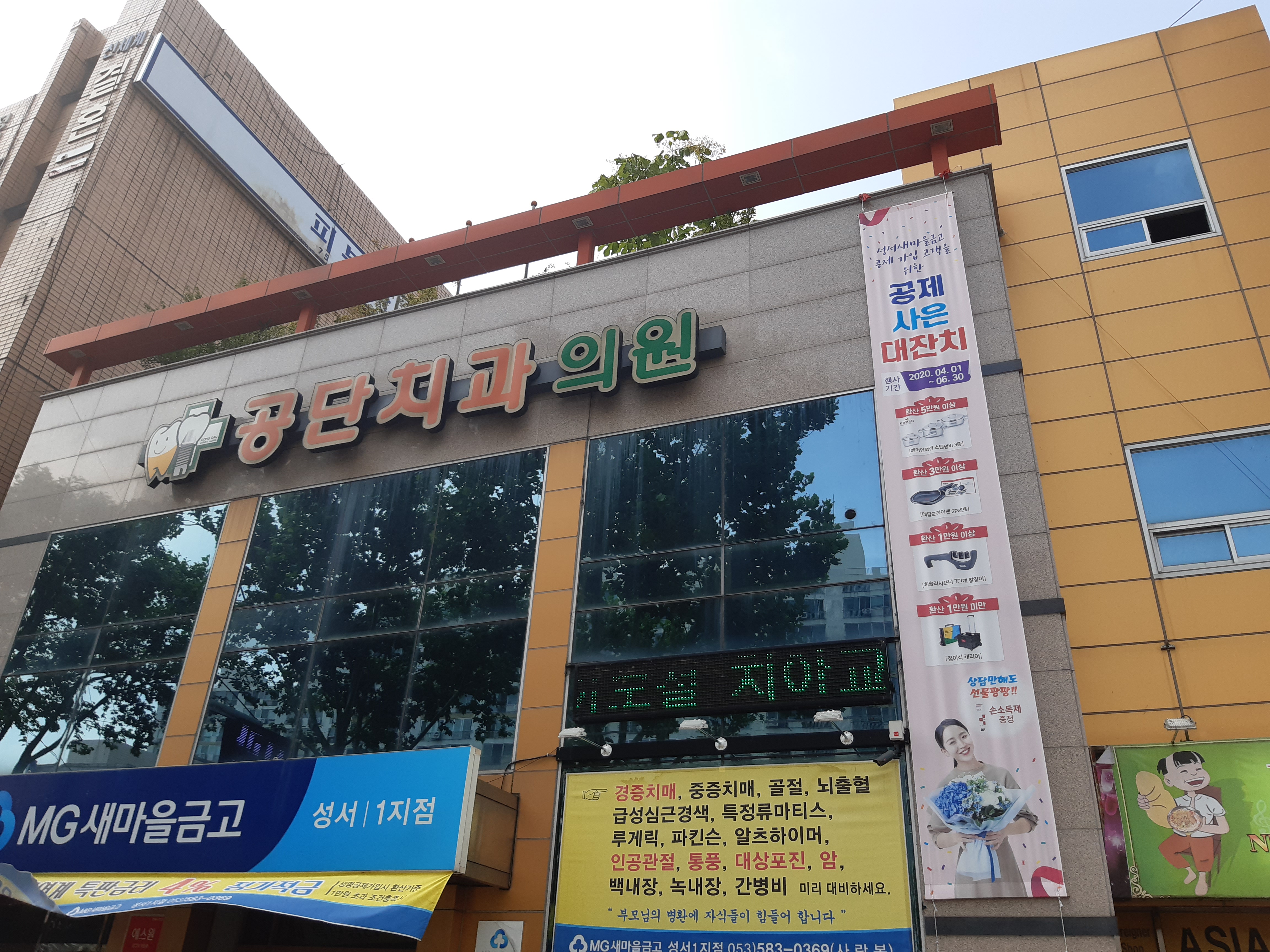 공단치과의원 대표 이미지