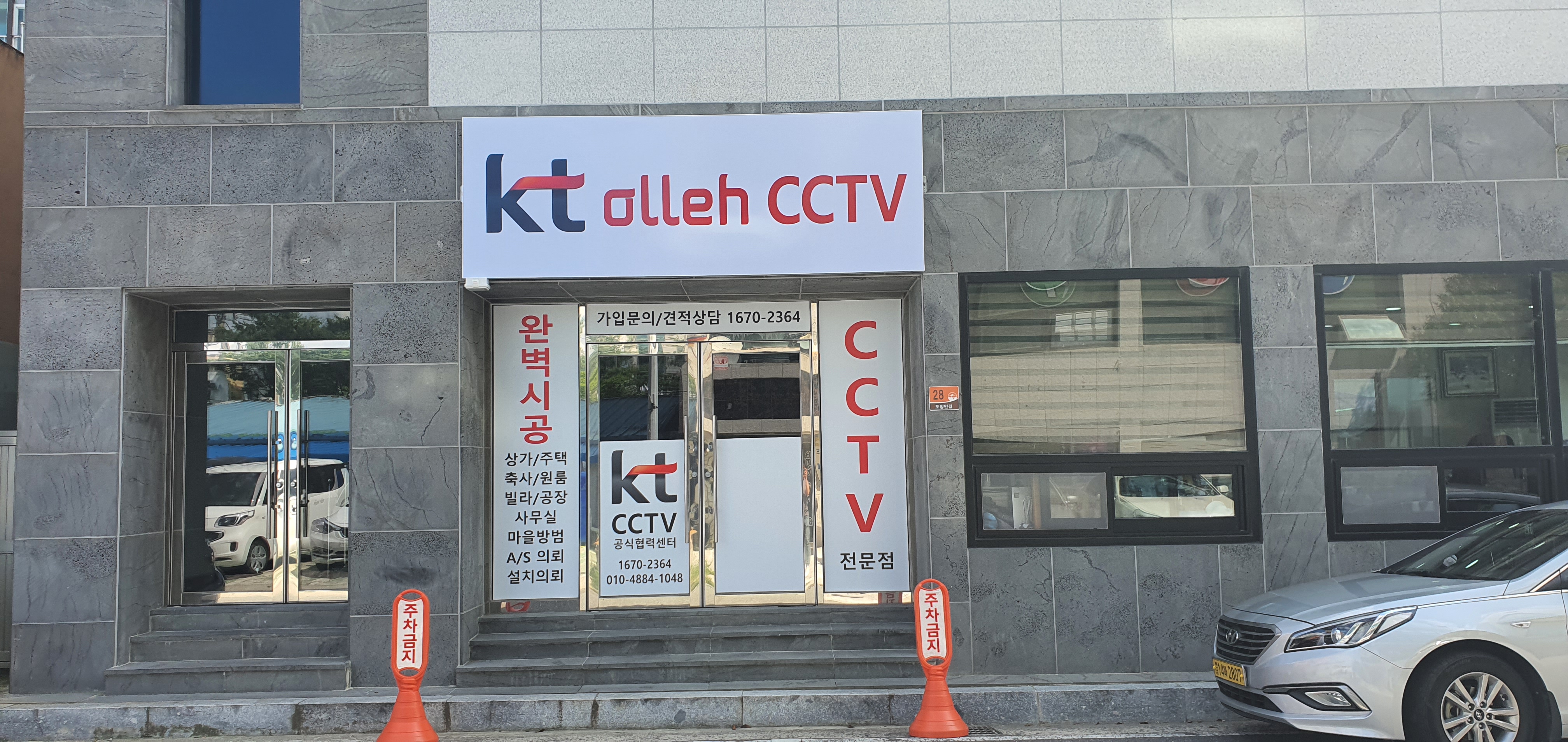 올레KT CCTV 전남동부지점