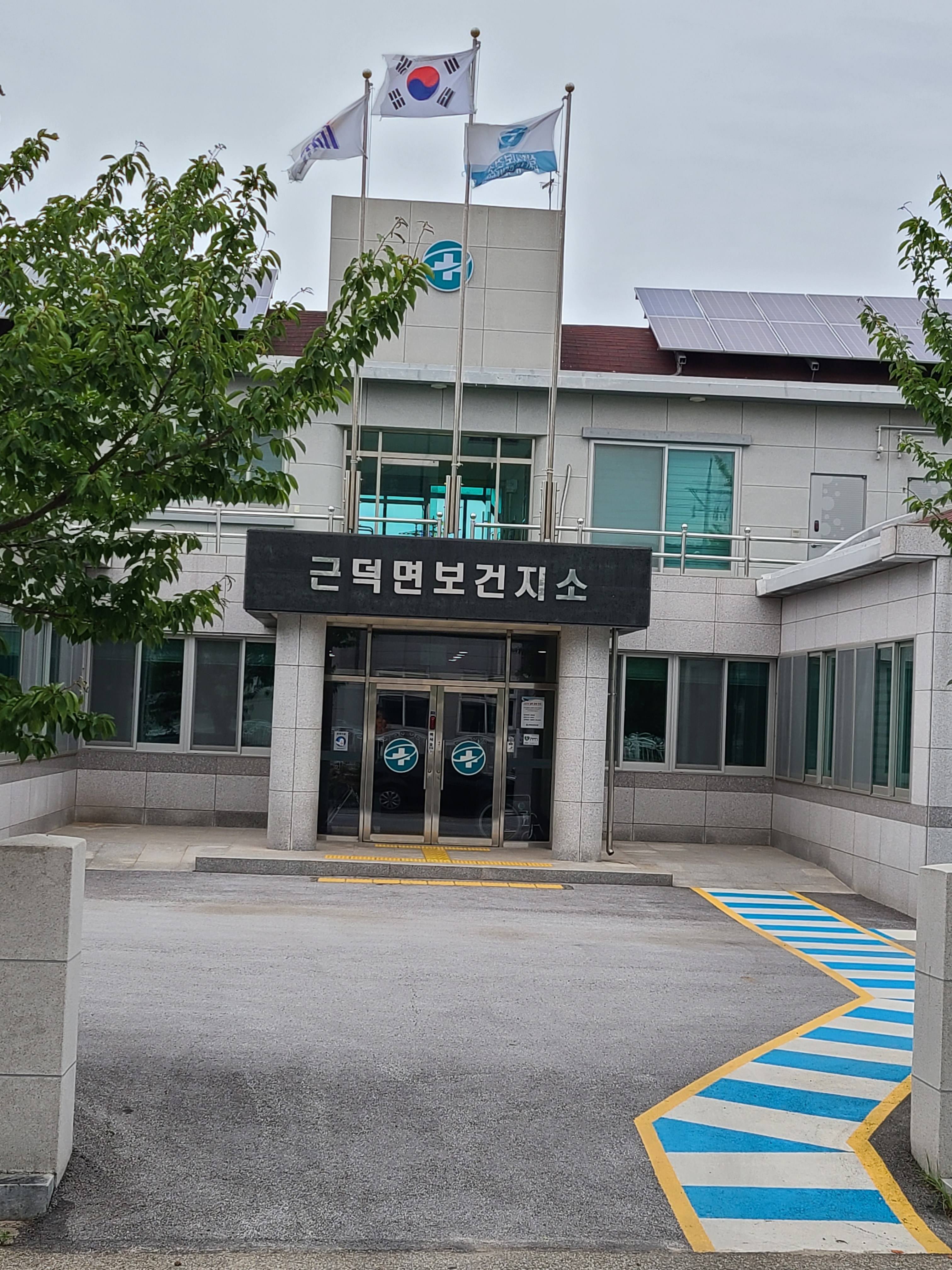 근덕면보건지소
