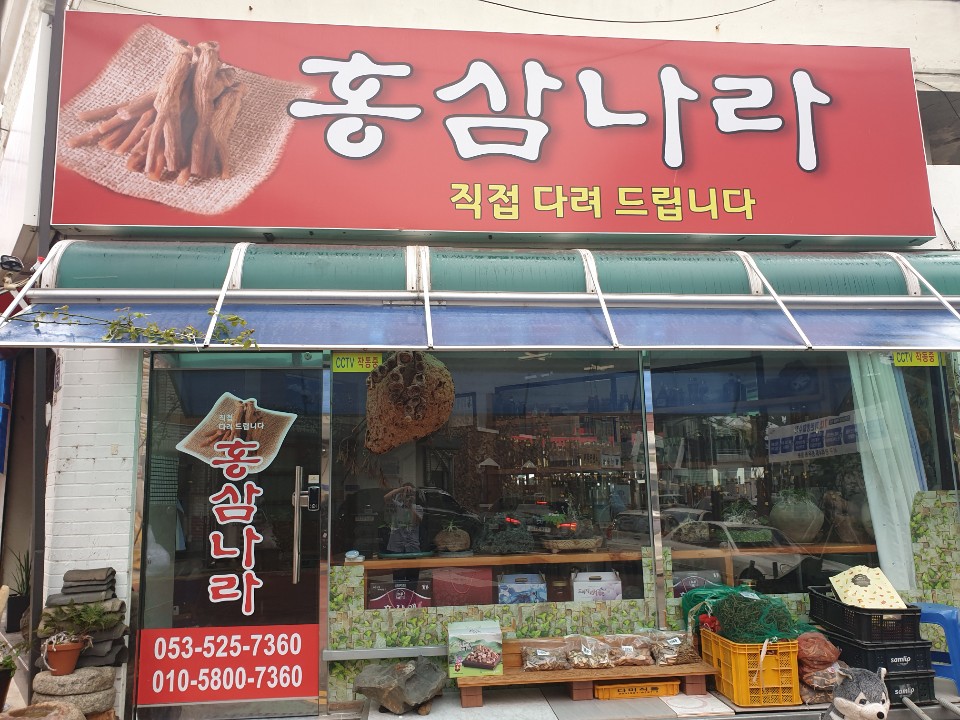 행복한건강원