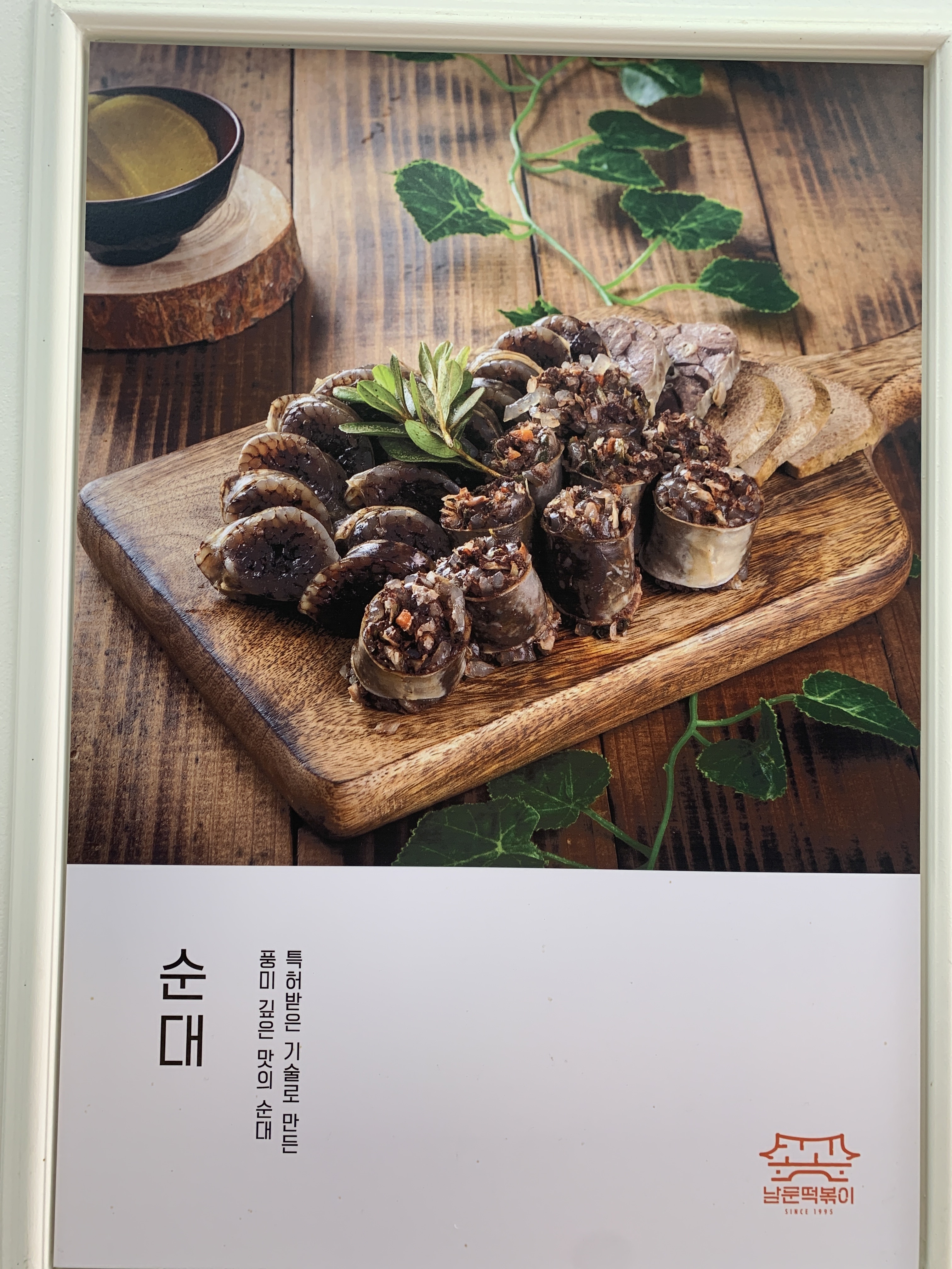 남문떡볶이 법조타운점