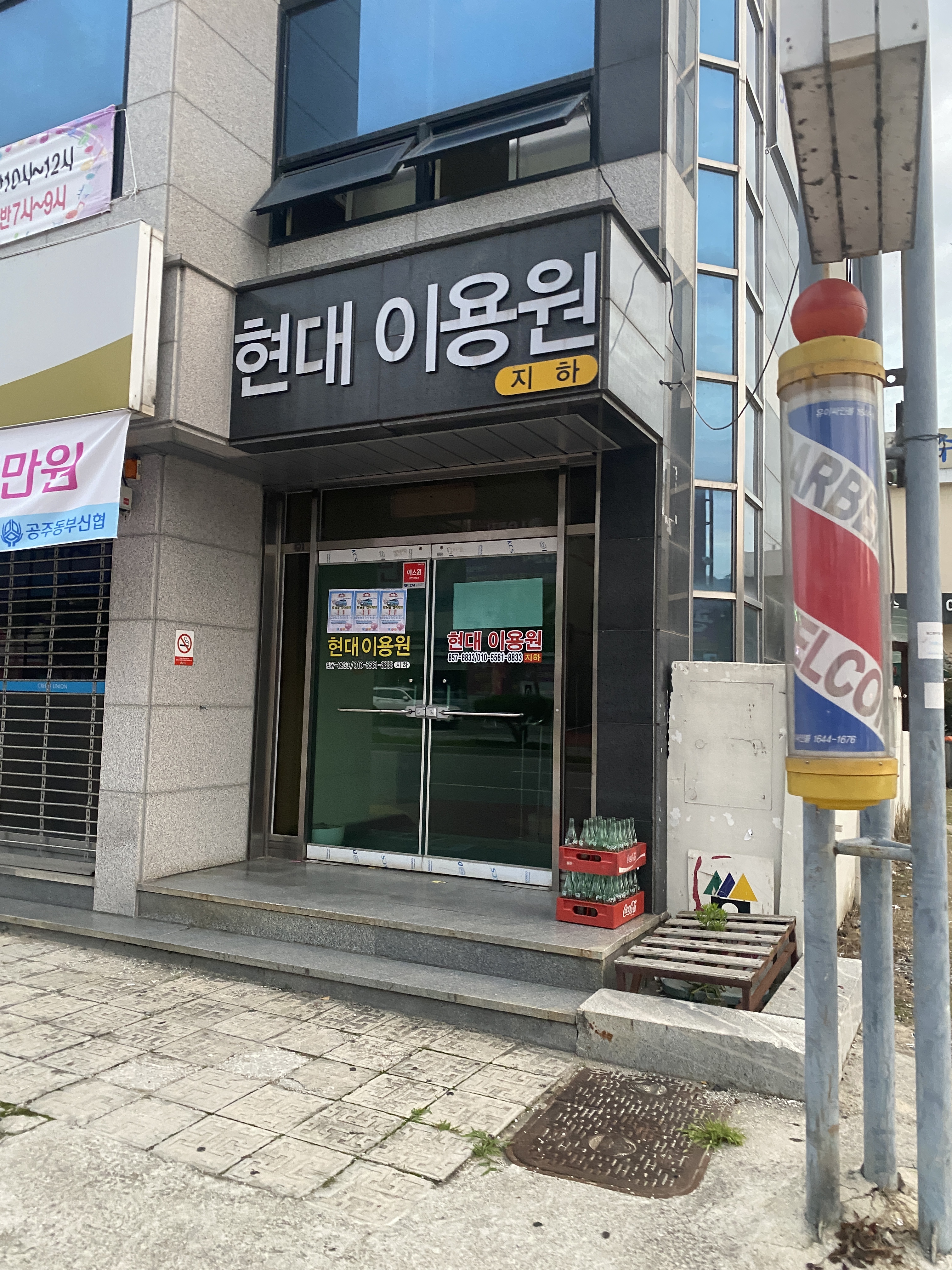 현대이용원