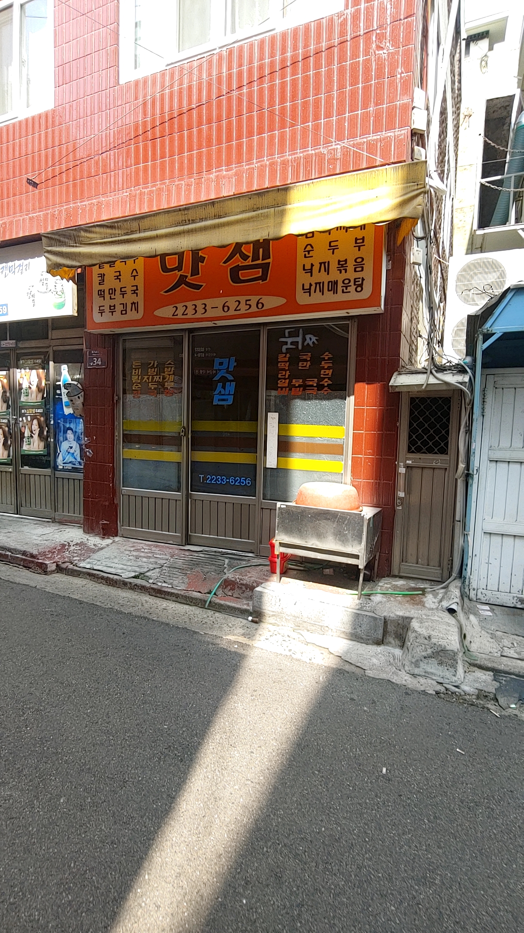 맛샘