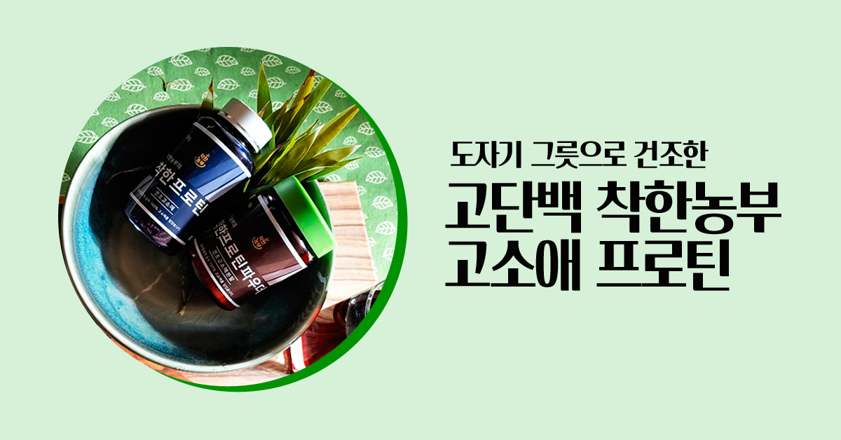 농업회사법인 착한농부