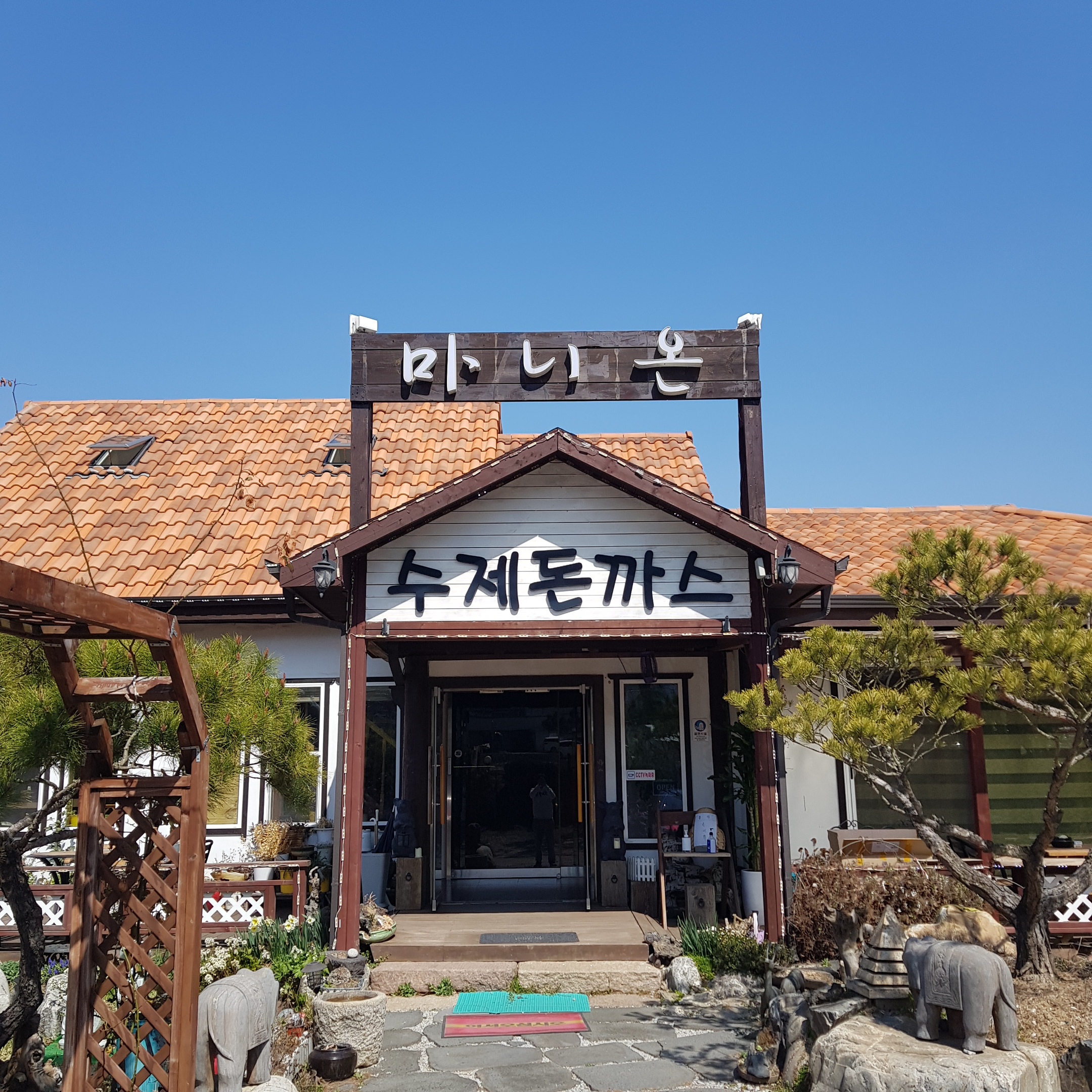 마니온